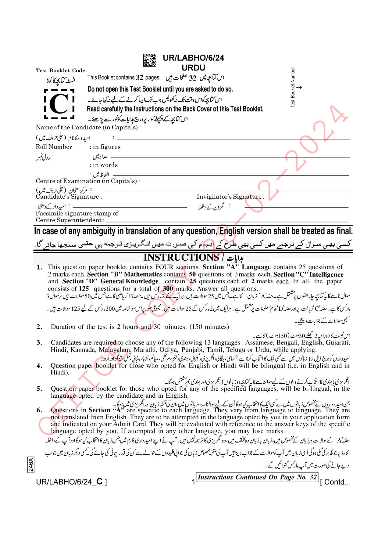 AISSEE Class VI P1 Urdu set C 2024 Question Paper - Page 1