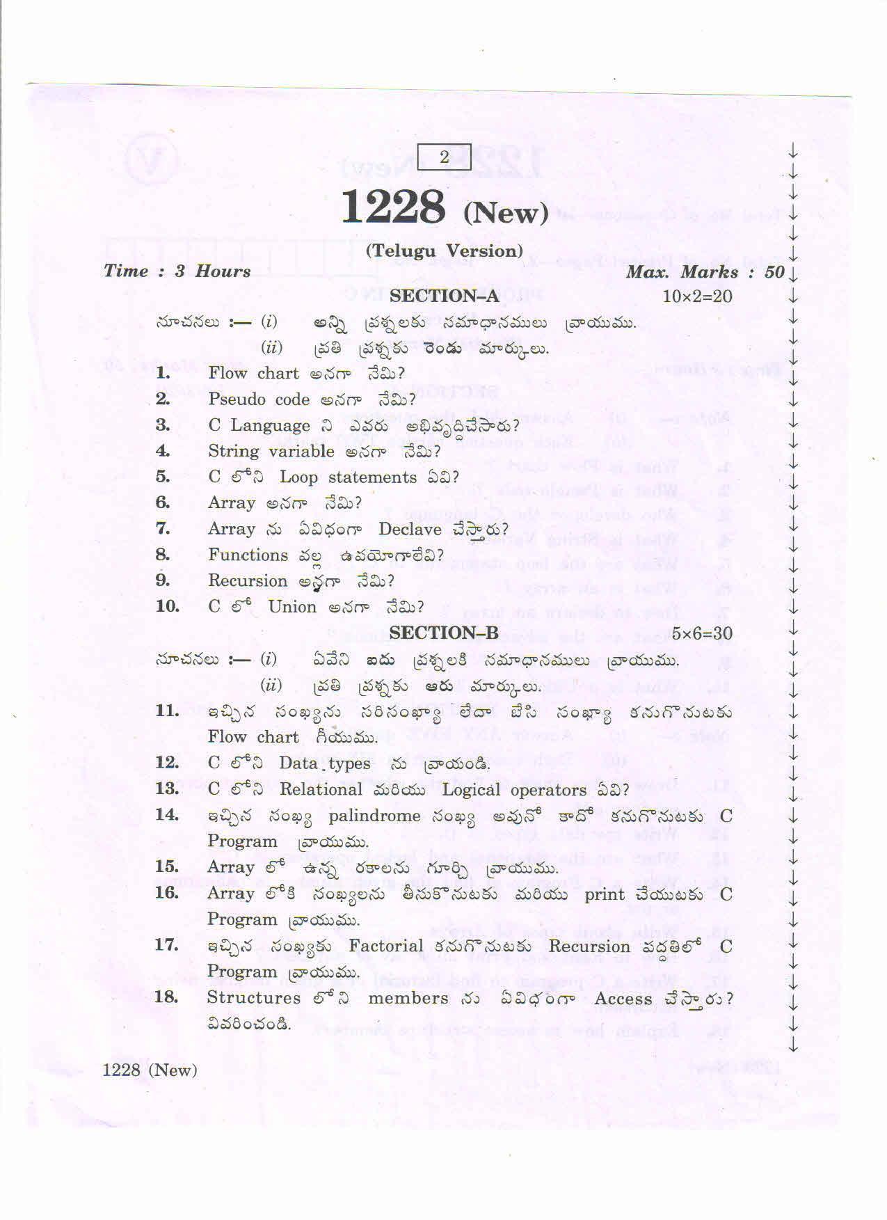 AP Inter 2nd Year Vocational Question Paper March - 2020 - Programming in C-I - Page 2
