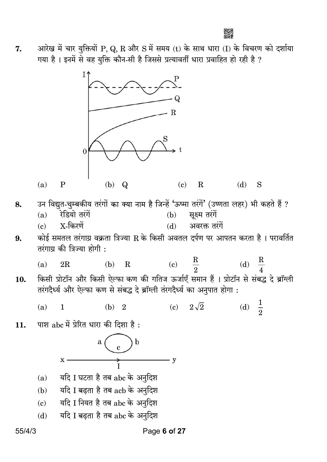 CBSE Class 12 55-4-3 Physics 2023 Question Paper - Page 6