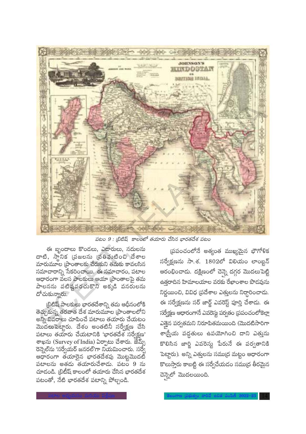 TS SCERT Class 8 Social Science Path 1 (Telugu Medium) Text Book - Page 31