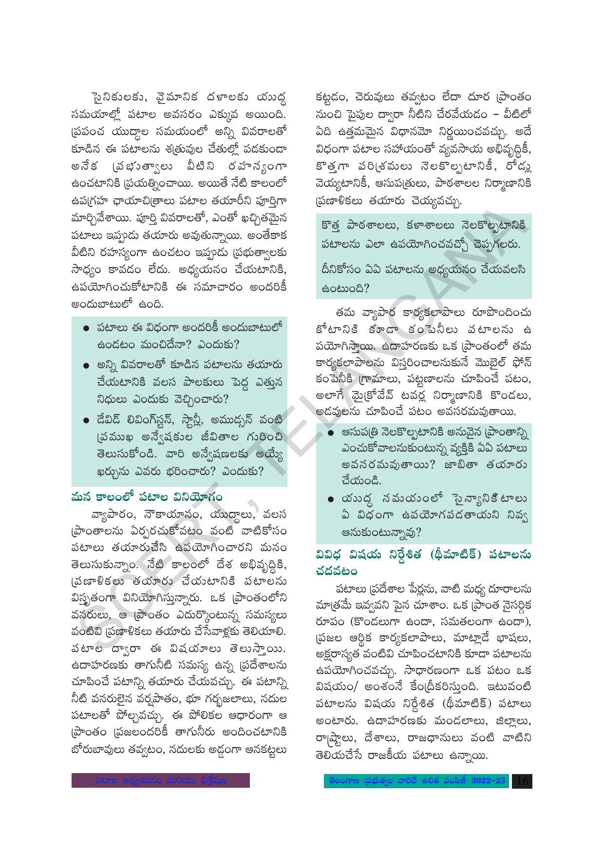 TS SCERT Class 8 Social Science Path 1 (Telugu Medium) Text Book - Page 33