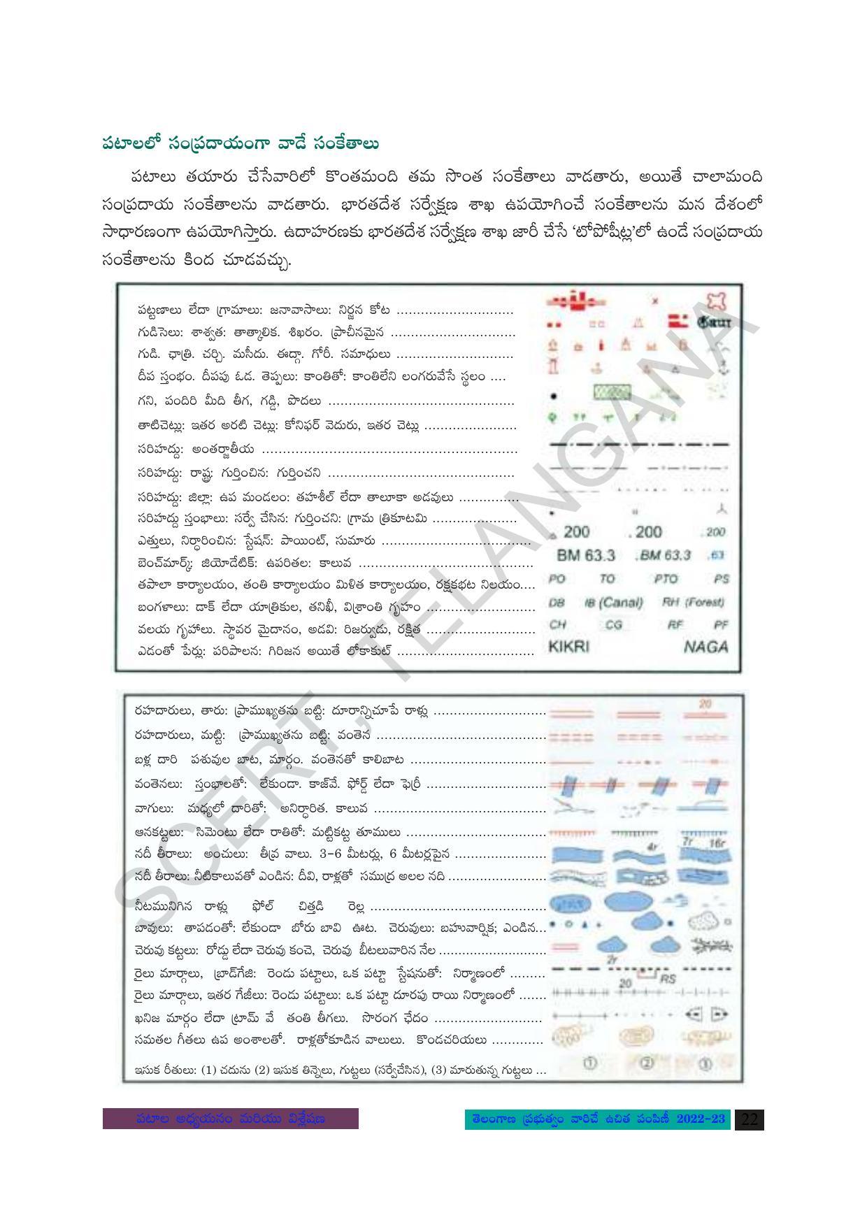 TS SCERT Class 8 Social Science Path 1 (Telugu Medium) Text Book - Page 39