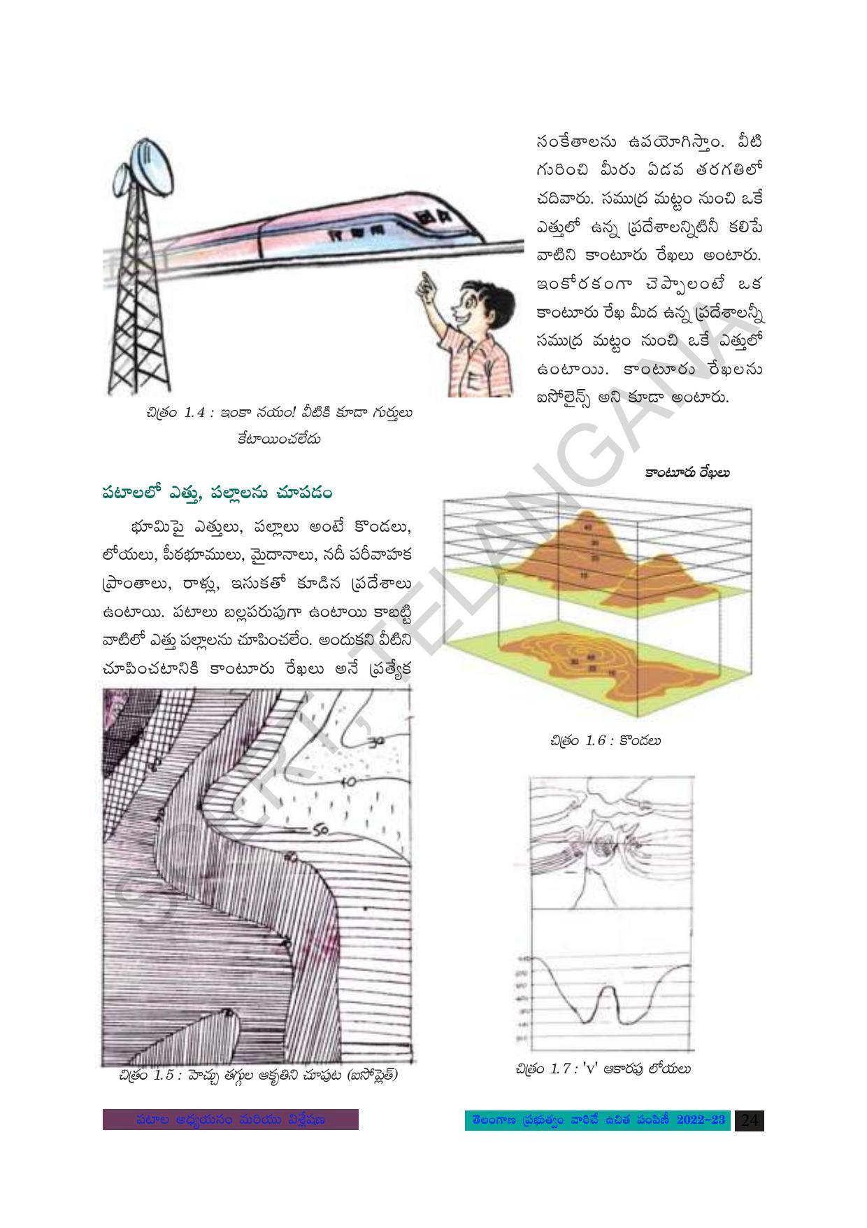 TS SCERT Class 8 Social Science Path 1 (Telugu Medium) Text Book - Page 41