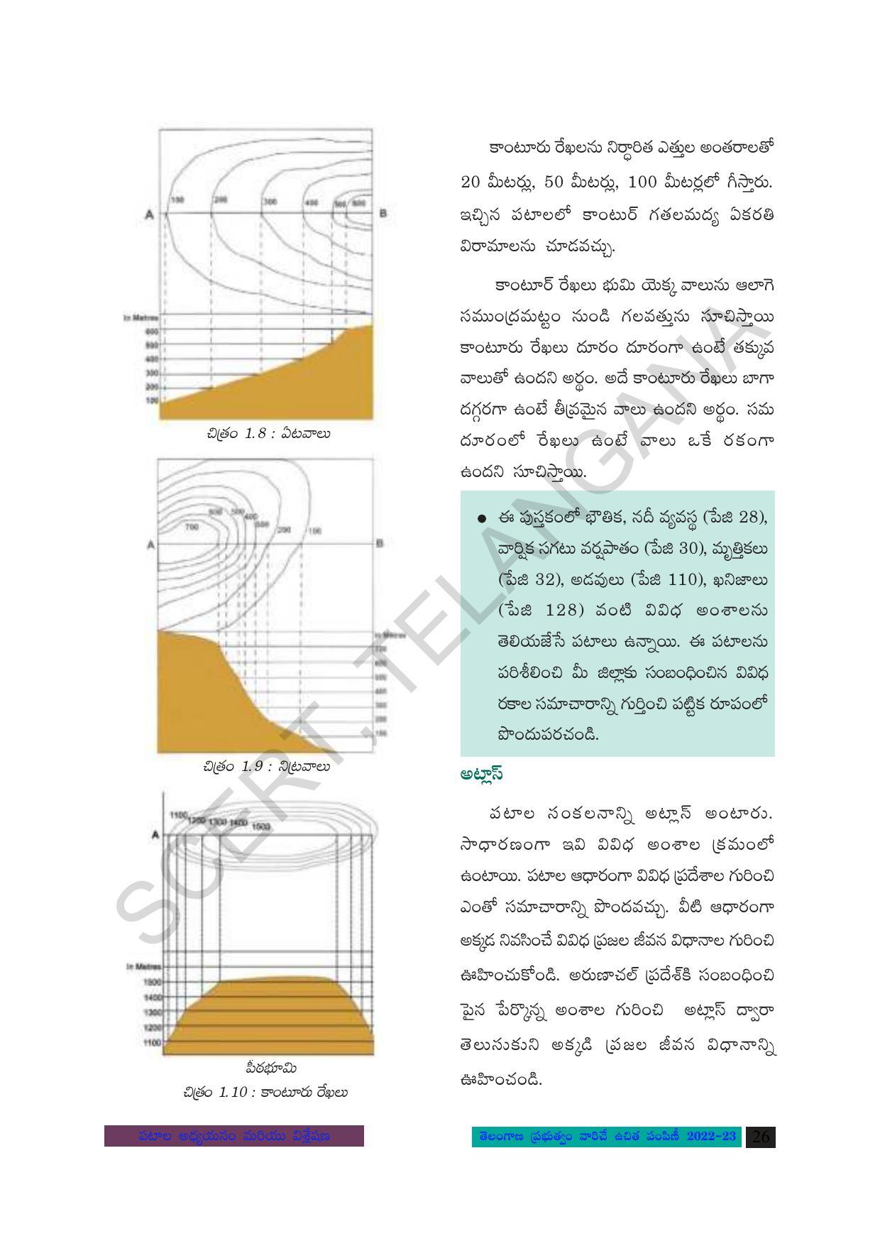 TS SCERT Class 8 Social Science Path 1 (Telugu Medium) Text Book - Page 43