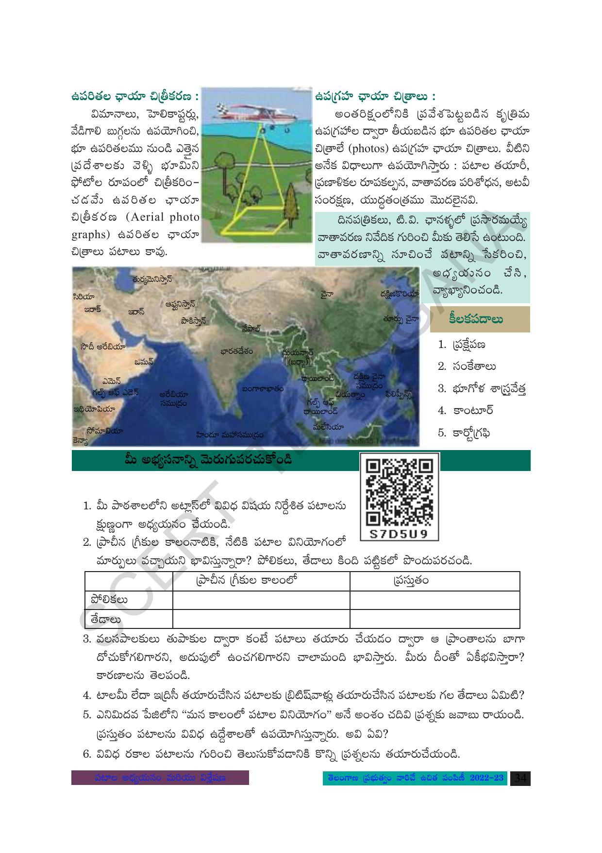 TS SCERT Class 8 Social Science Path 1 (Telugu Medium) Text Book - Page 51