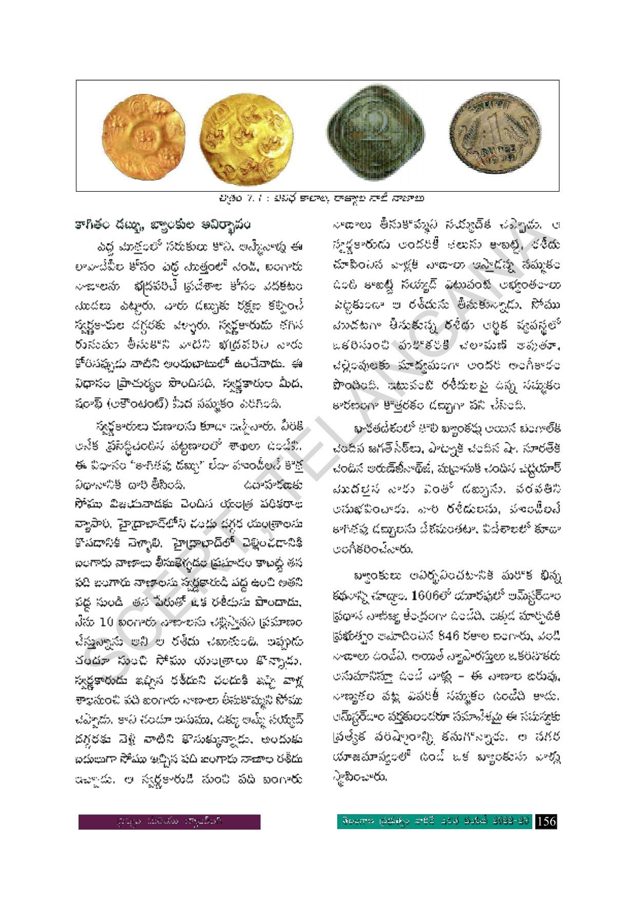 TS SCERT Class 8 Social Science Path 1 (Telugu Medium) Text Book - Page 62