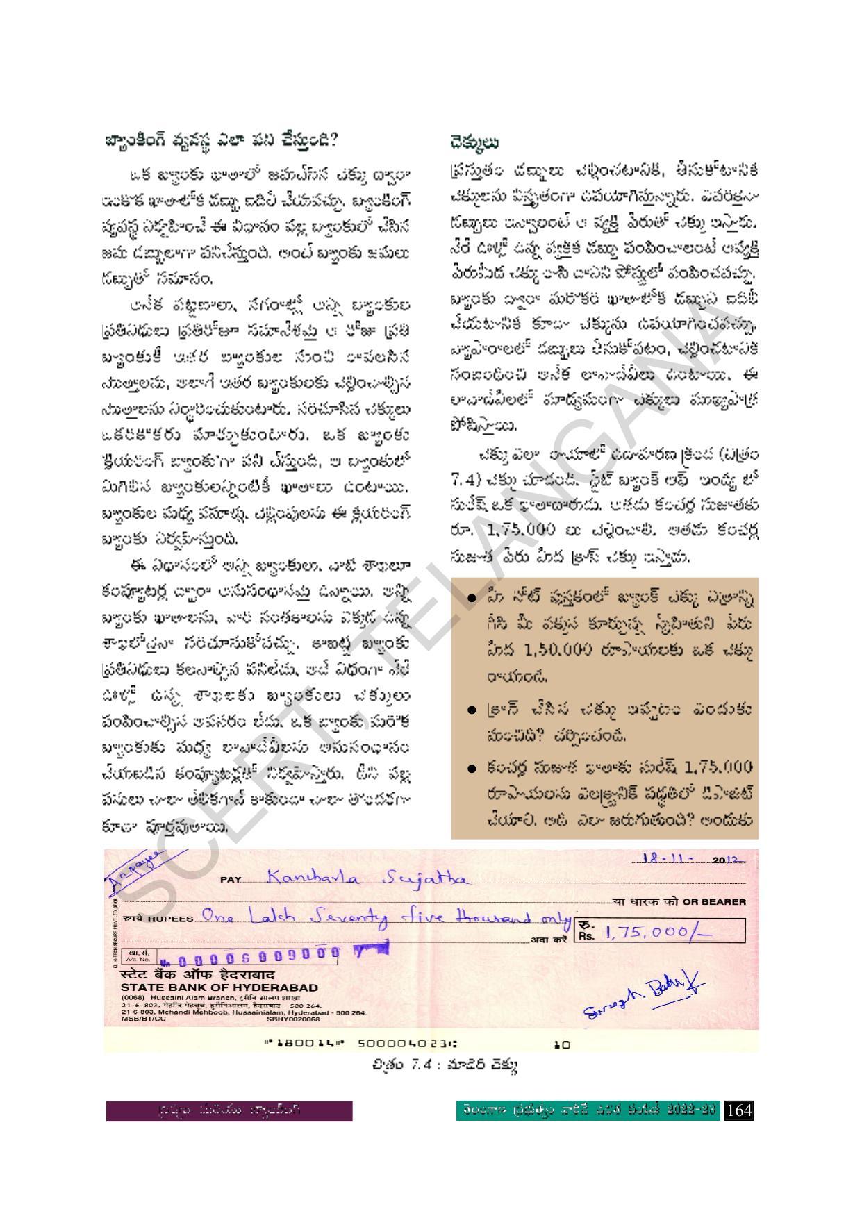 TS SCERT Class 8 Social Science Path 1 (Telugu Medium) Text Book - Page 70