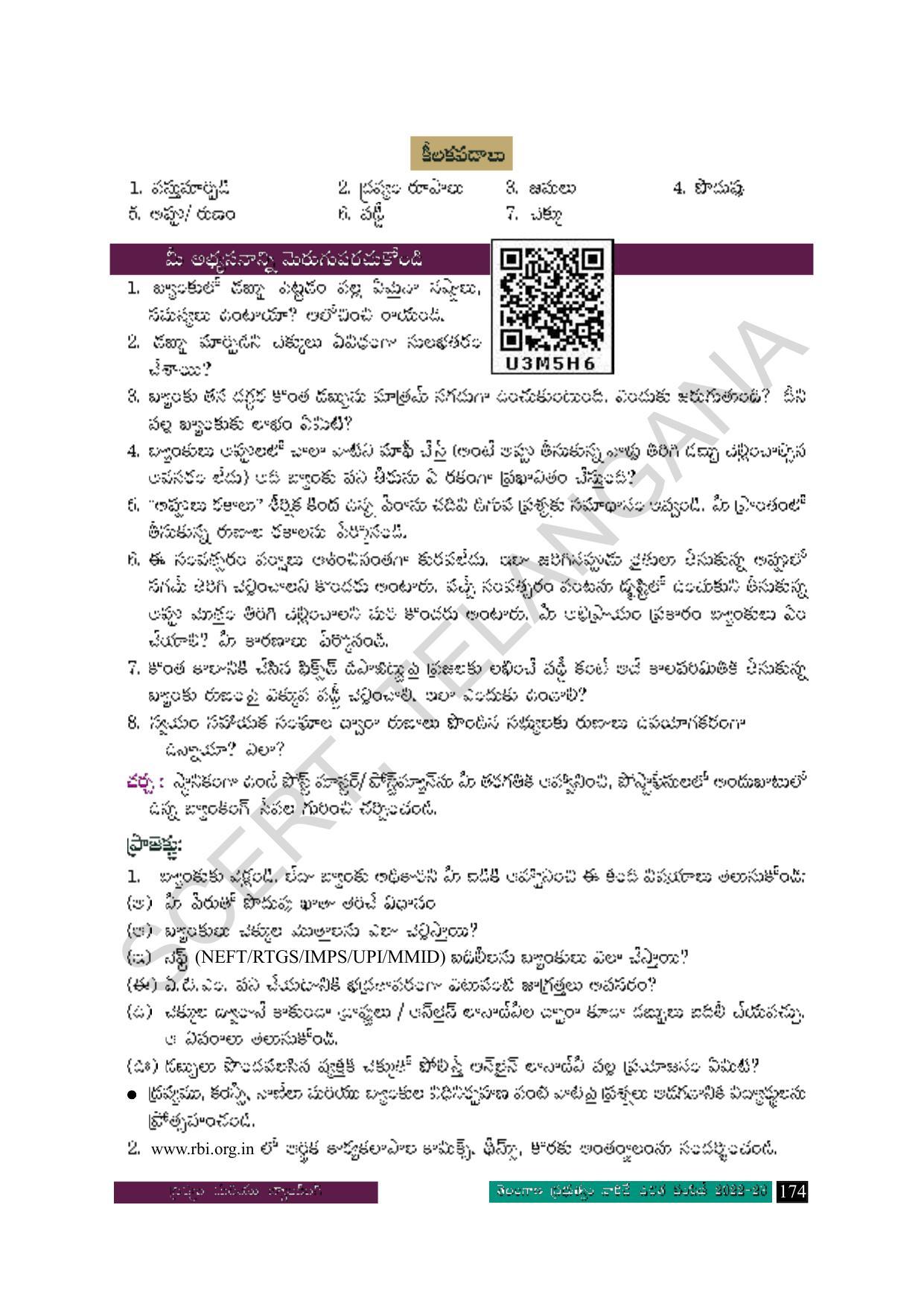 TS SCERT Class 8 Social Science Path 1 (Telugu Medium) Text Book - Page 80