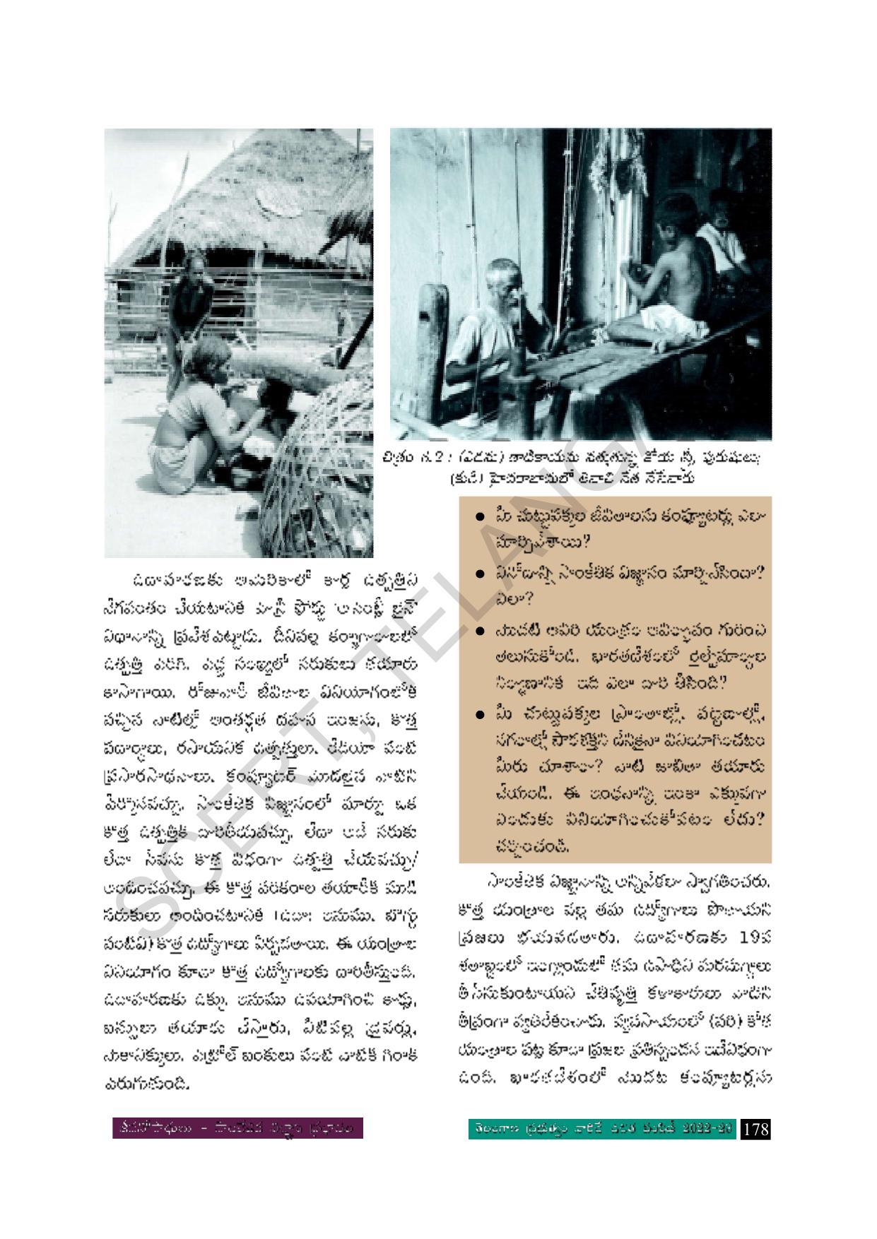 TS SCERT Class 8 Social Science Path 1 (Telugu Medium) Text Book - Page 84