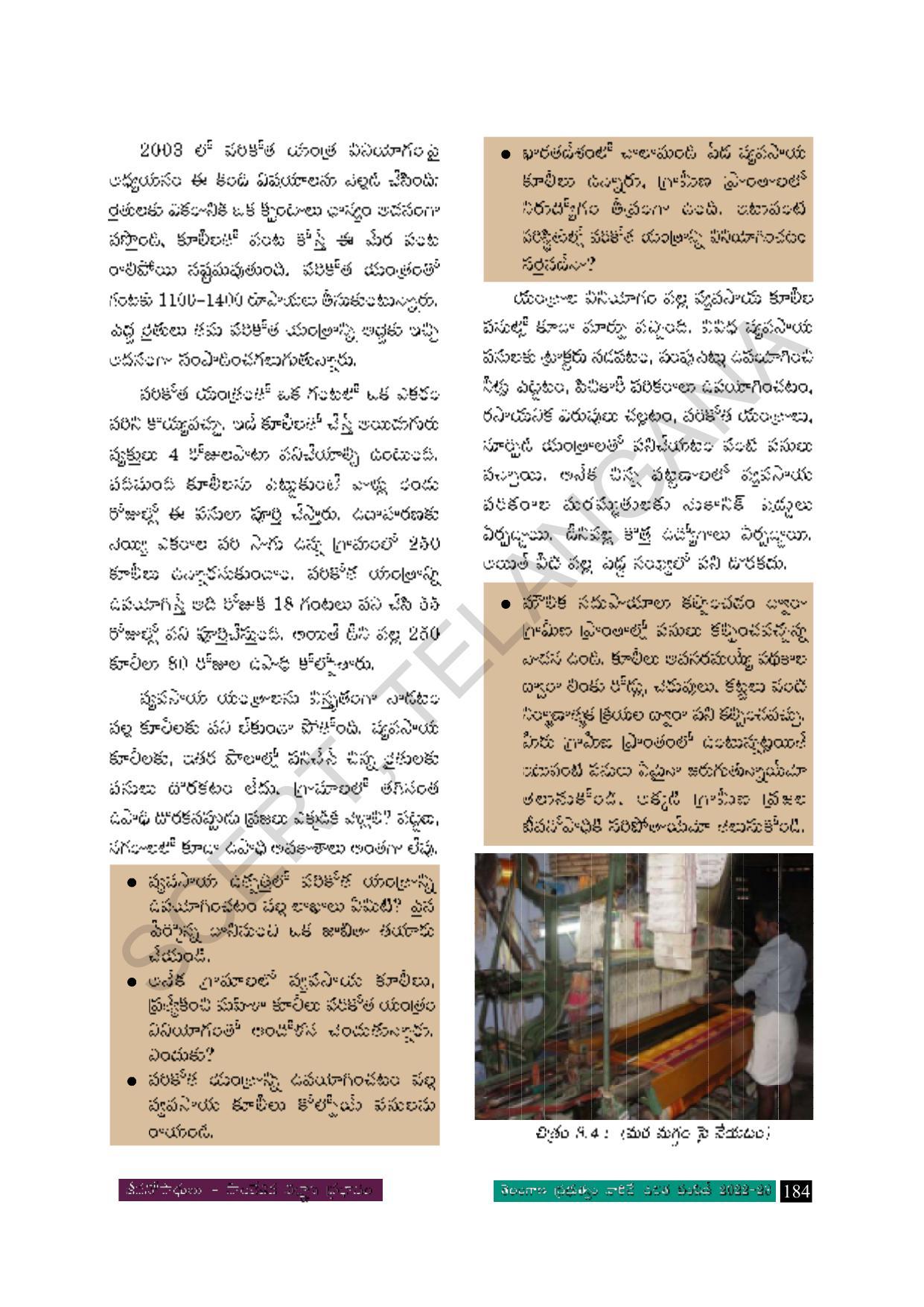 TS SCERT Class 8 Social Science Path 1 (Telugu Medium) Text Book - Page 90