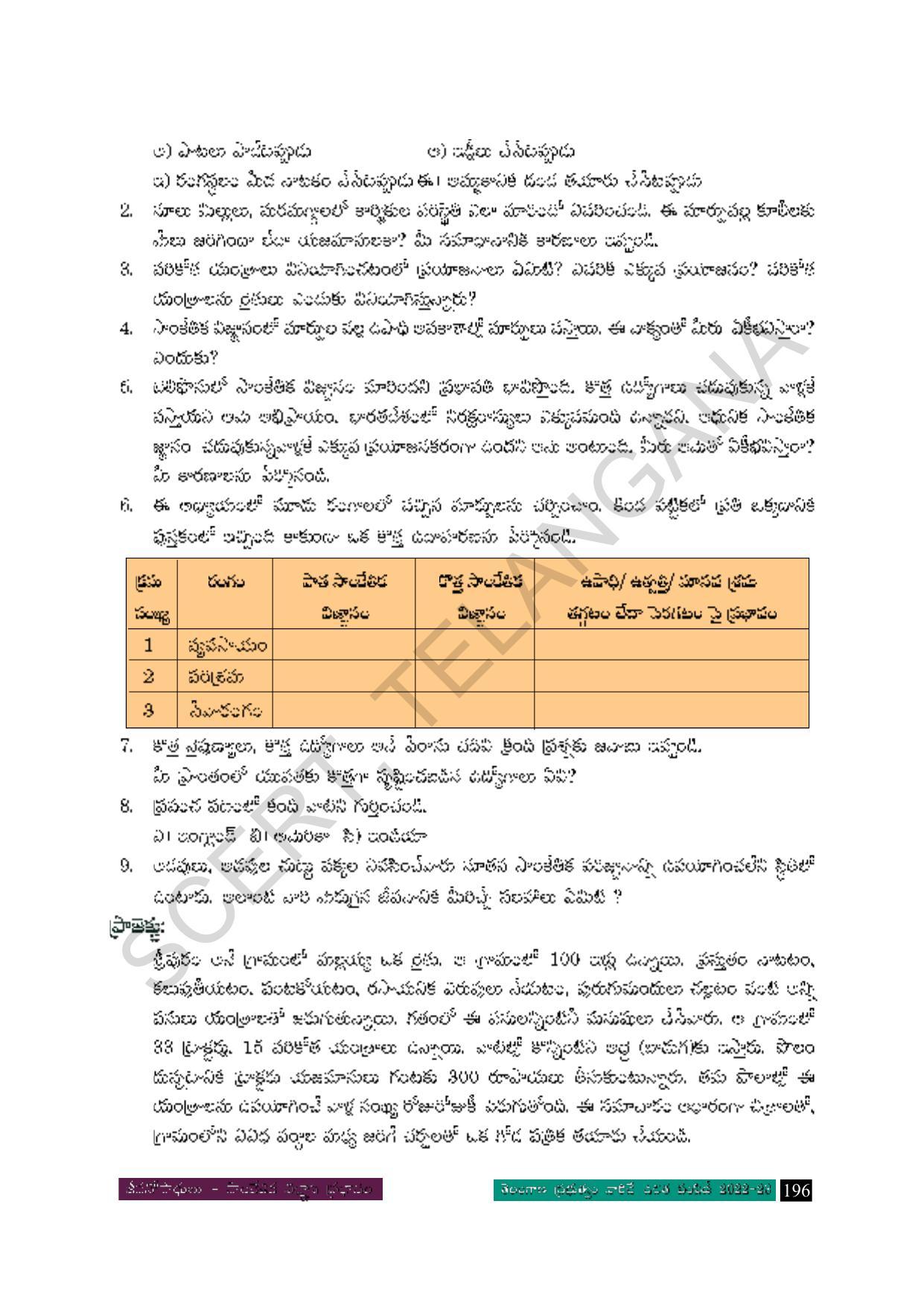 TS SCERT Class 8 Social Science Path 1 (Telugu Medium) Text Book - Page 102