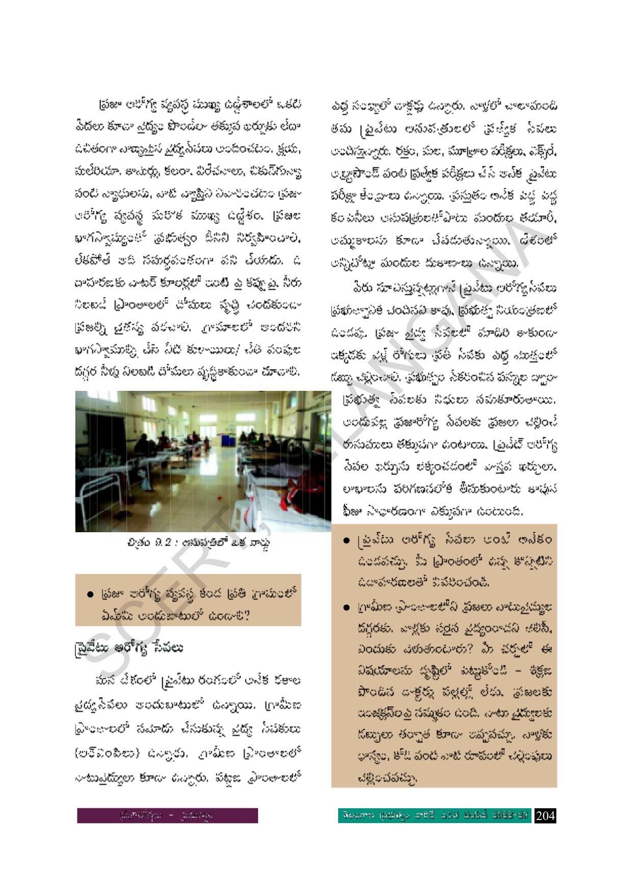 TS SCERT Class 8 Social Science Path 1 (Telugu Medium) Text Book - Page 110