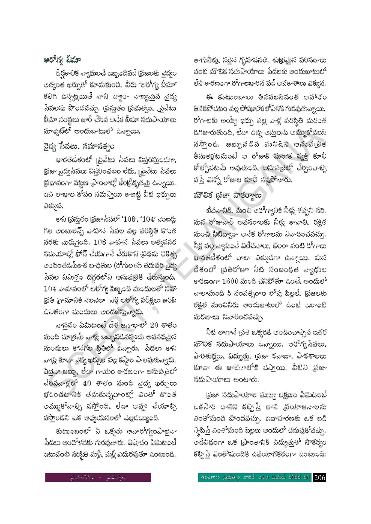TS SCERT Class 8 Social Science Path 1 (Telugu Medium) Text Book - Page 112