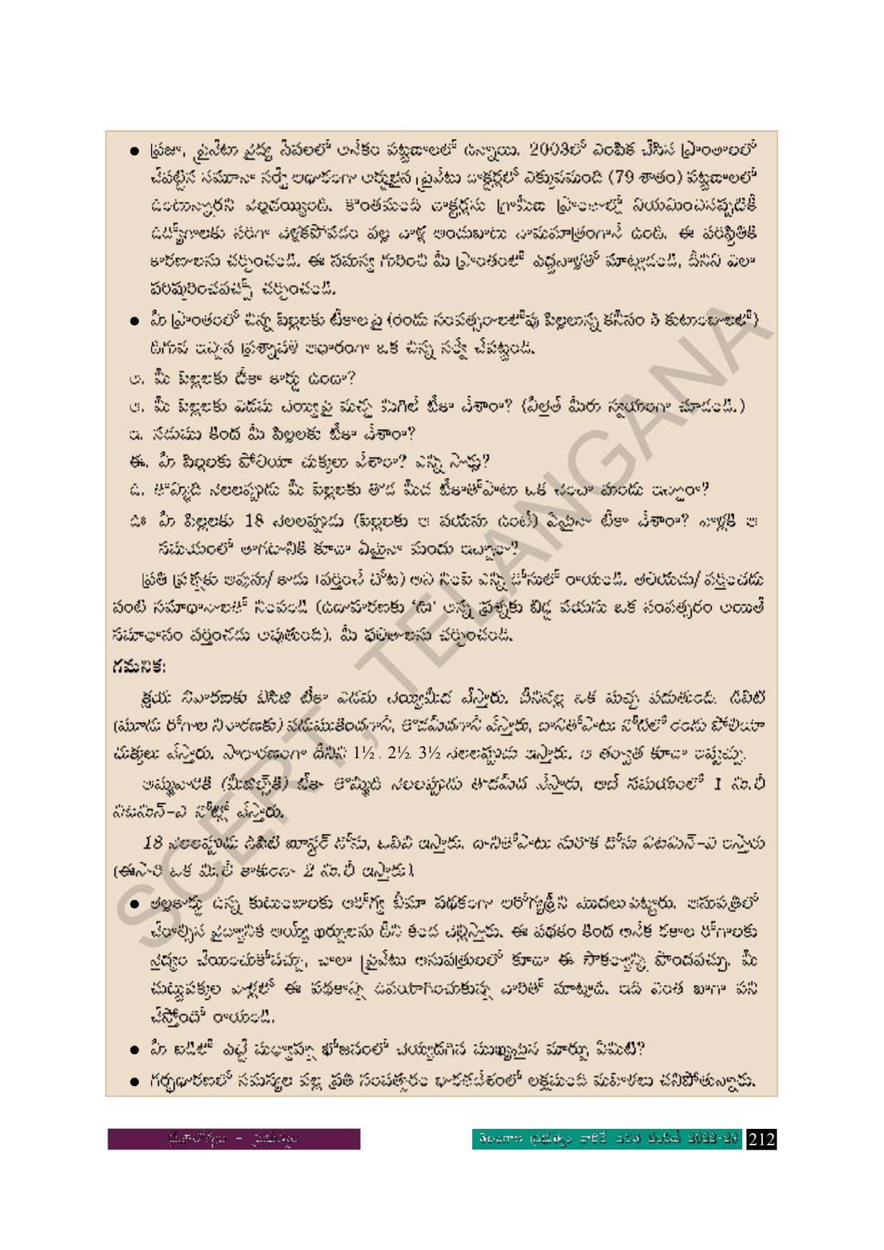 TS SCERT Class 8 Social Science Path 1 (Telugu Medium) Text Book - Page 118