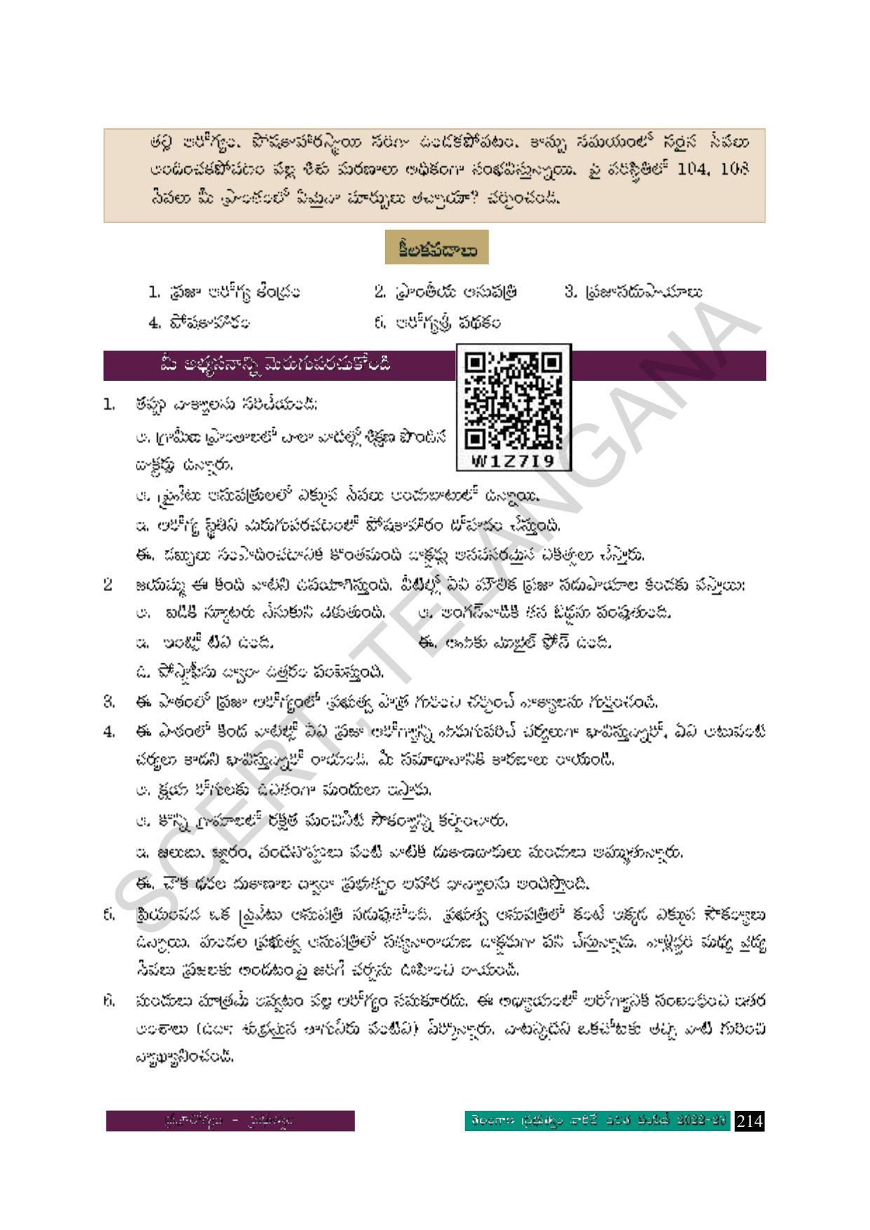 TS SCERT Class 8 Social Science Path 1 (Telugu Medium) Text Book - Page 120