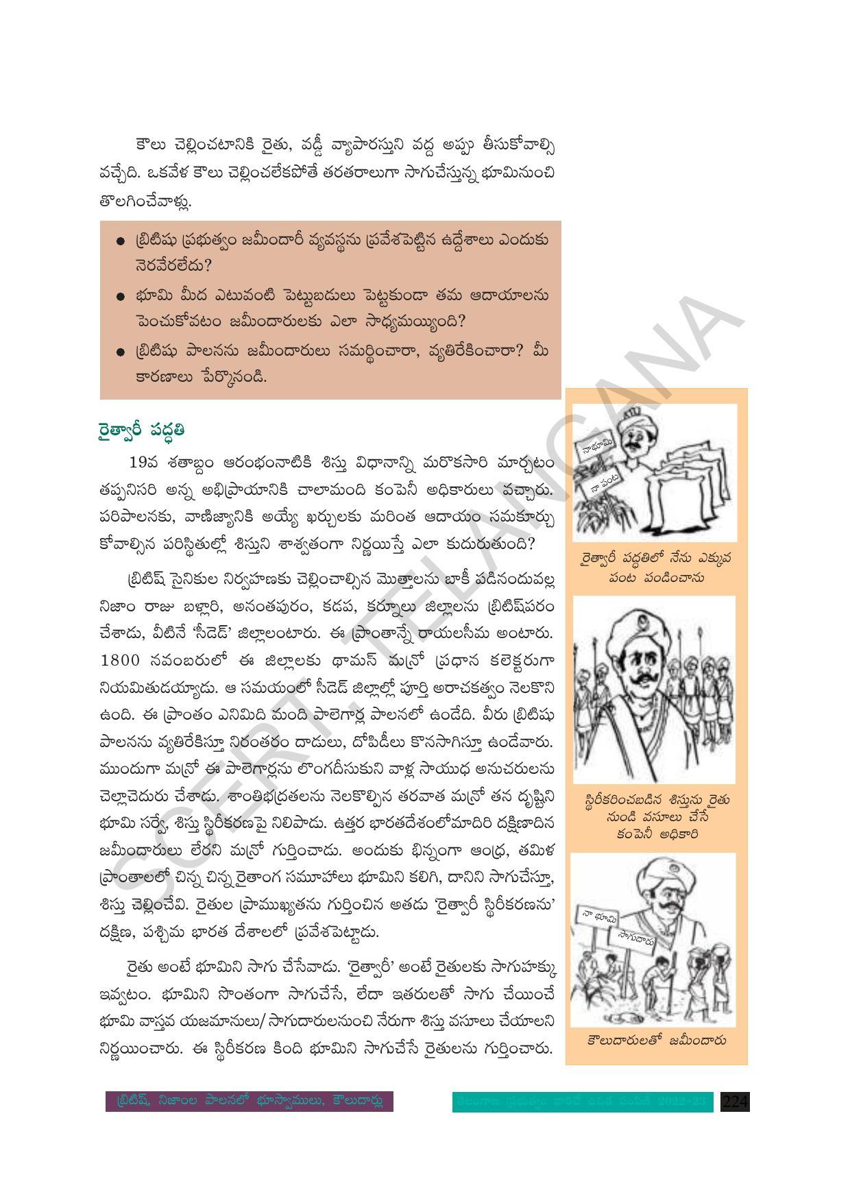 TS SCERT Class 8 Social Science Path 1 (Telugu Medium) Text Book - Page 130