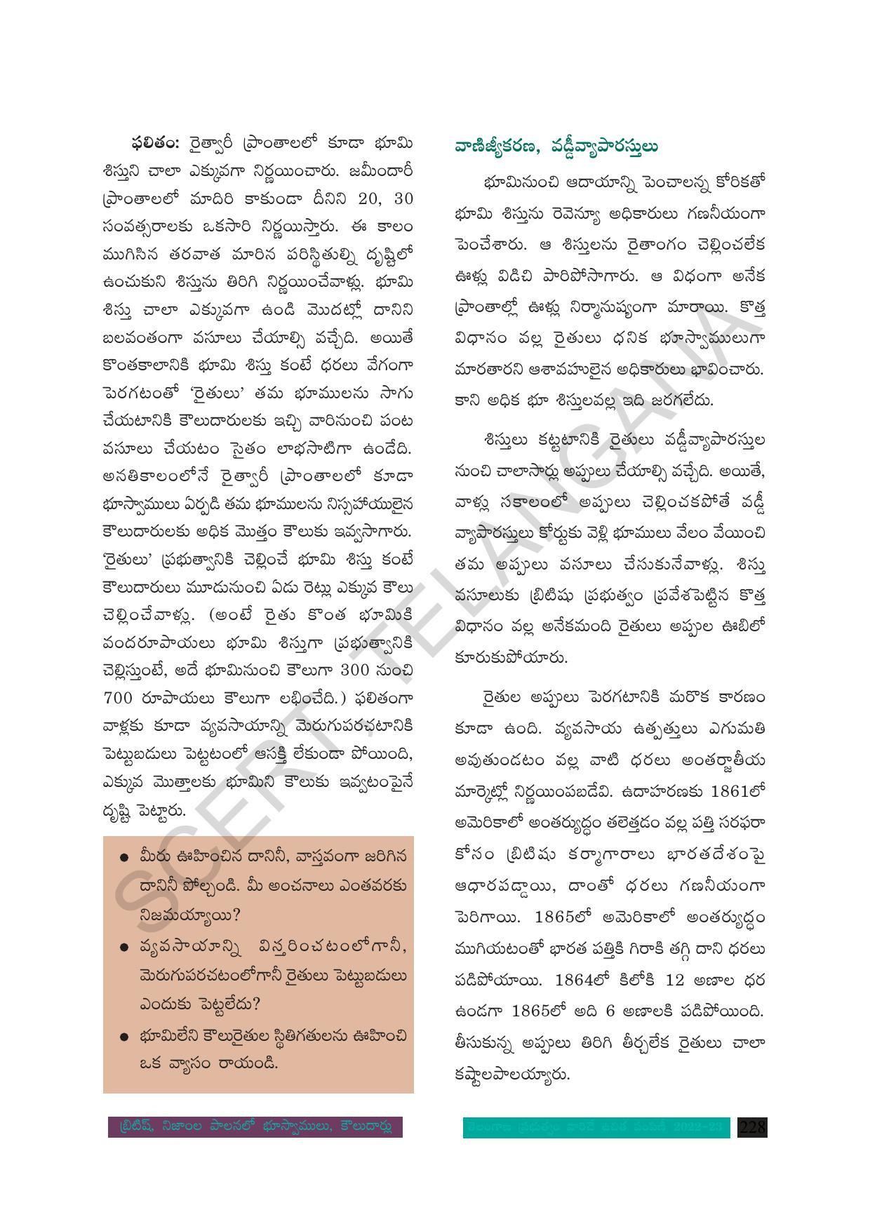 TS SCERT Class 8 Social Science Path 1 (Telugu Medium) Text Book - Page 134