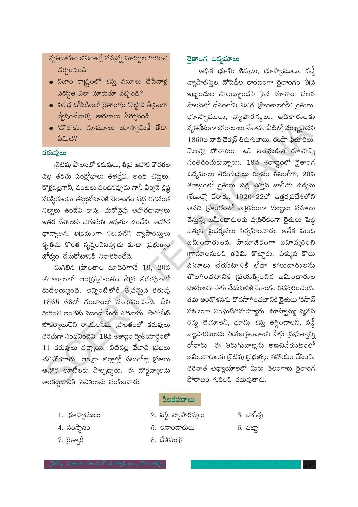 TS SCERT Class 8 Social Science Path 1 (Telugu Medium) Text Book - Page 140