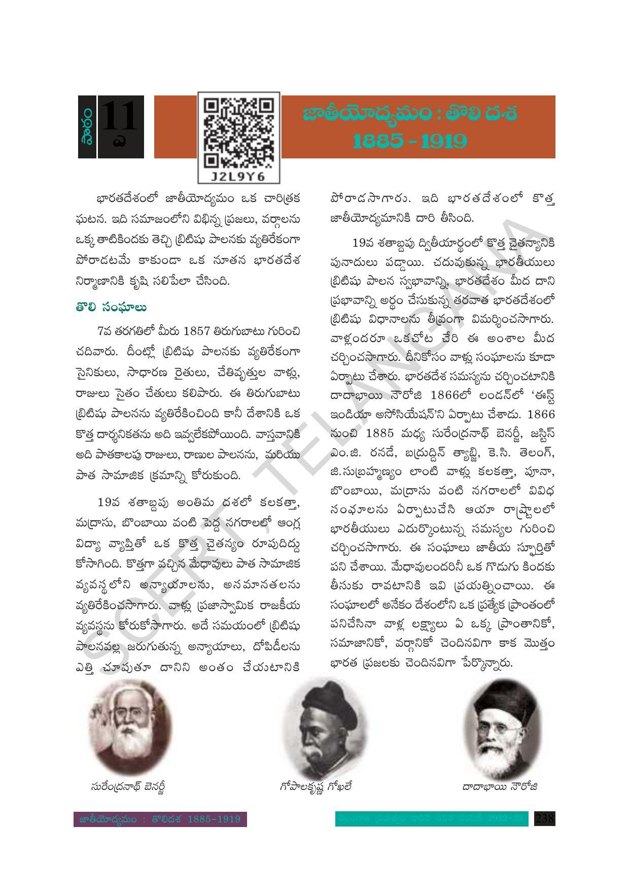 TS SCERT Class 8 Social Science Path 1 (Telugu Medium) Text Book - Page 144