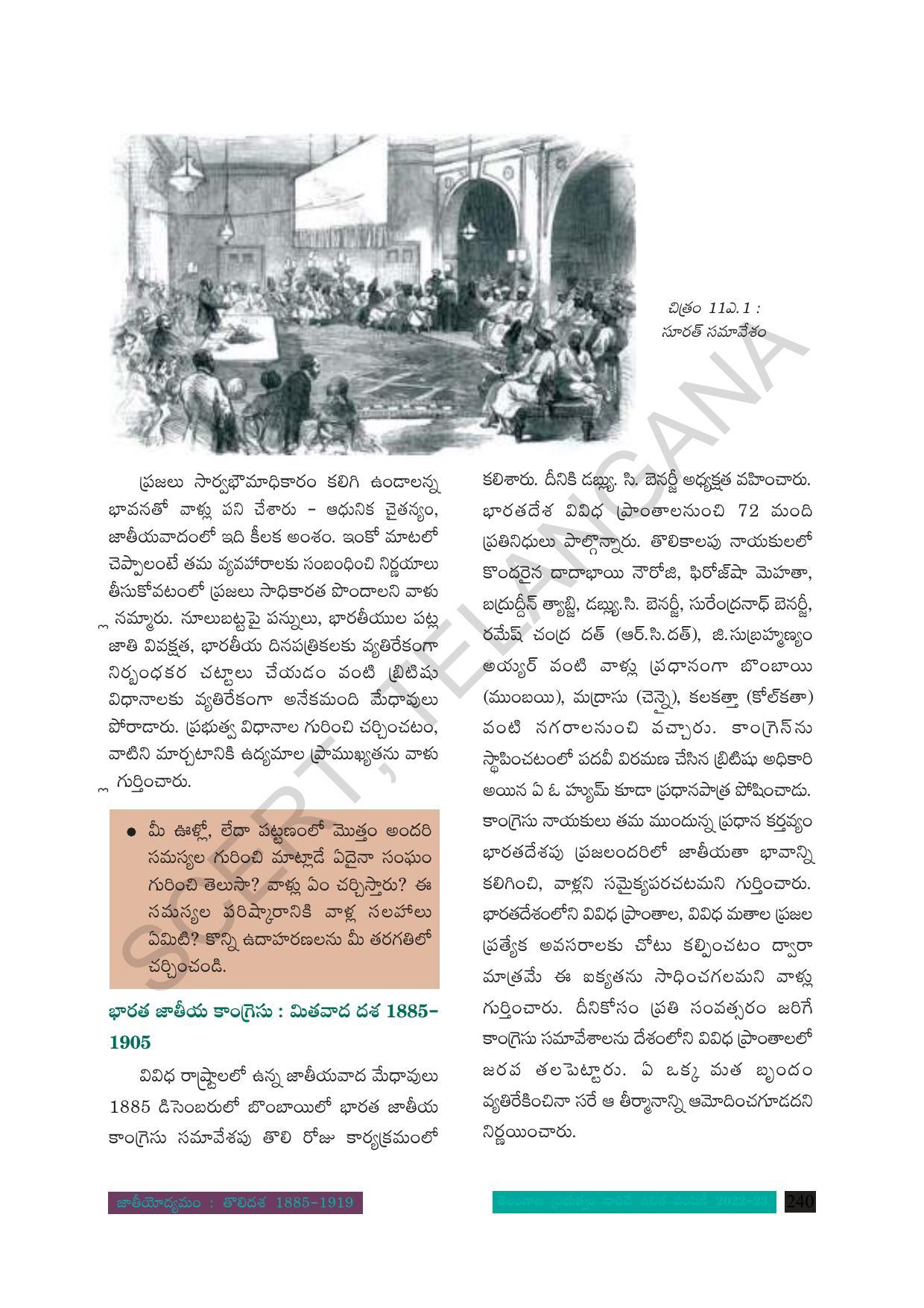 TS SCERT Class 8 Social Science Path 1 (Telugu Medium) Text Book - Page 146