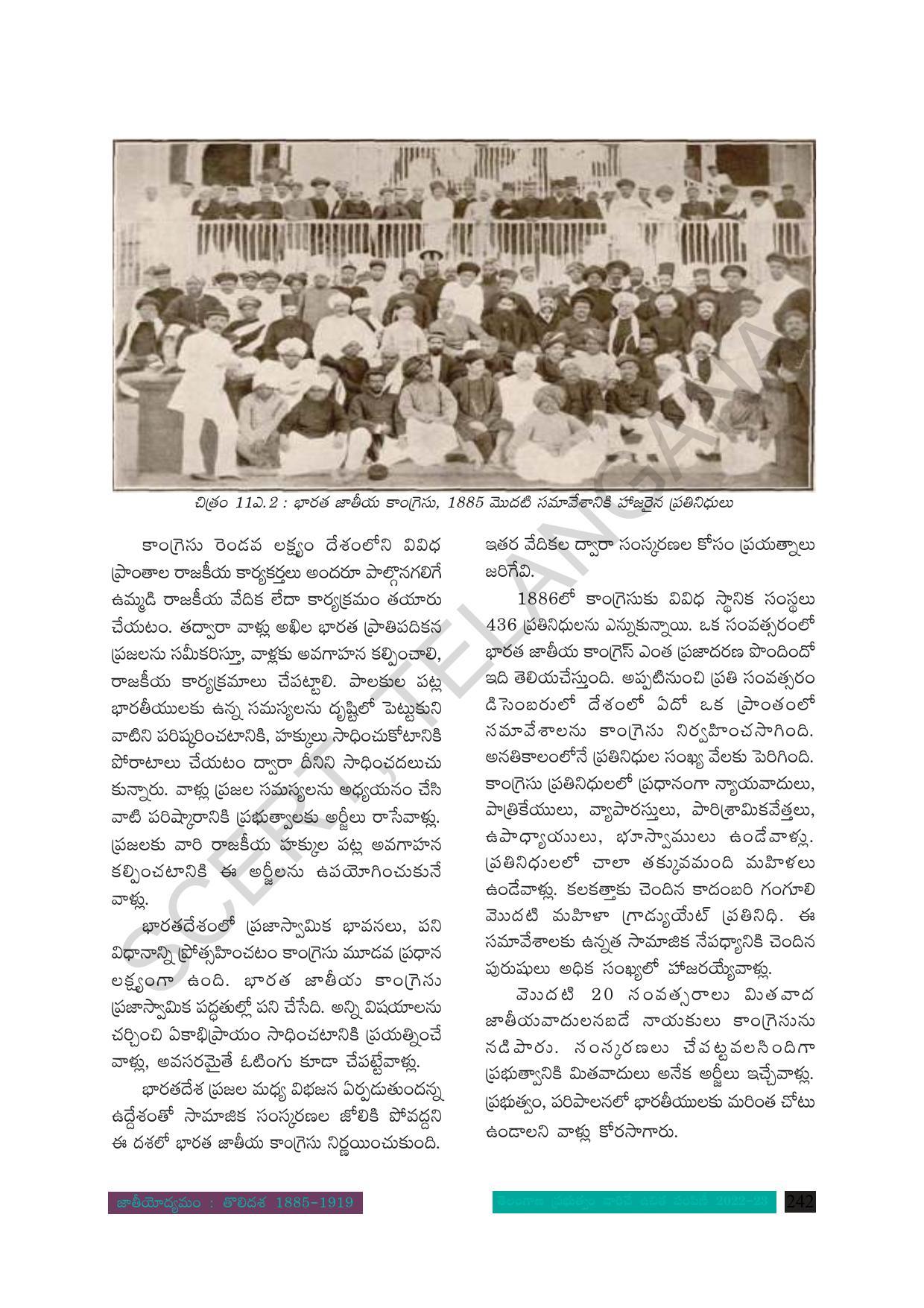 TS SCERT Class 8 Social Science Path 1 (Telugu Medium) Text Book - Page 148