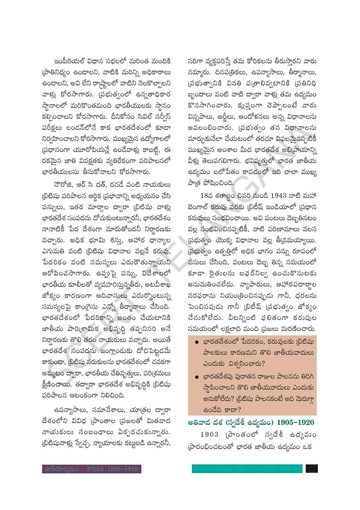 TS SCERT Class 8 Social Science Path 1 (Telugu Medium) Text Book - Page 150