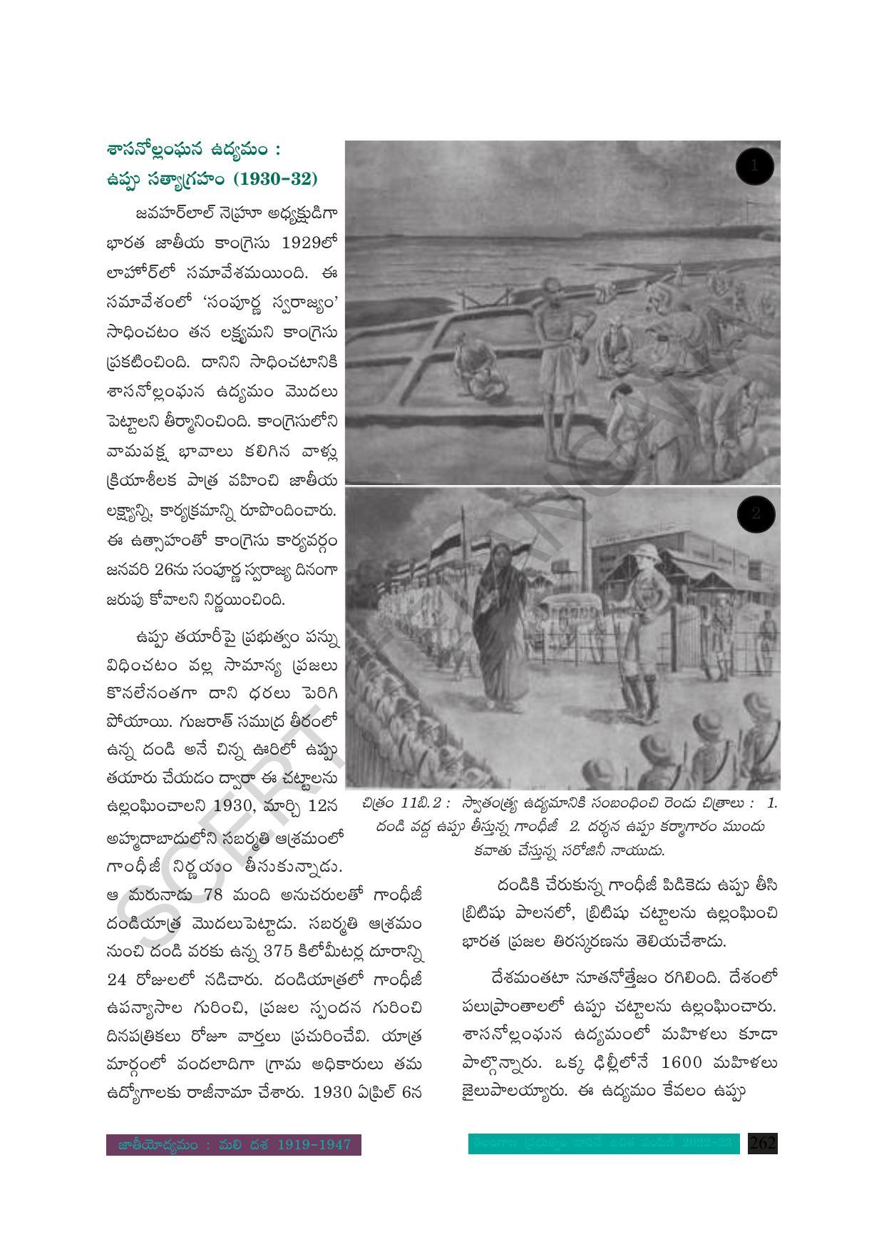 TS SCERT Class 8 Social Science Path 1 (Telugu Medium) Text Book - Page 168