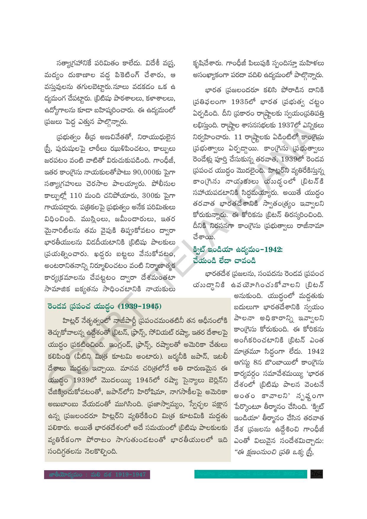 TS SCERT Class 8 Social Science Path 1 (Telugu Medium) Text Book - Page 170