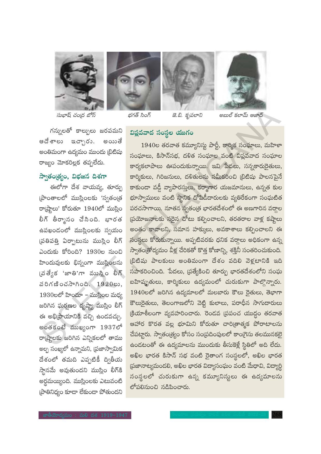 TS SCERT Class 8 Social Science Path 1 (Telugu Medium) Text Book - Page 174