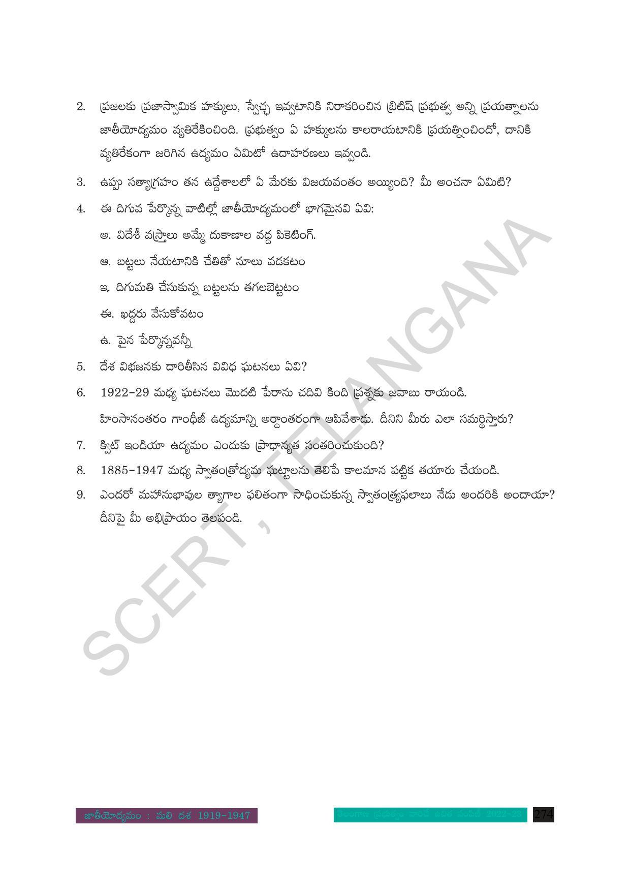 TS SCERT Class 8 Social Science Path 1 (Telugu Medium) Text Book - Page 180