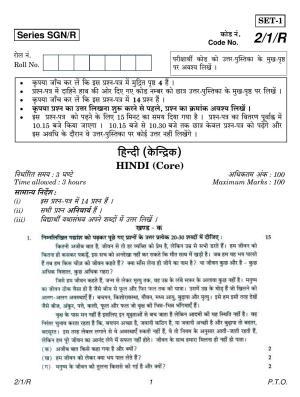 CBSE Class 12 2-1R  HINDI CORE (SGN) 2018 Question Paper