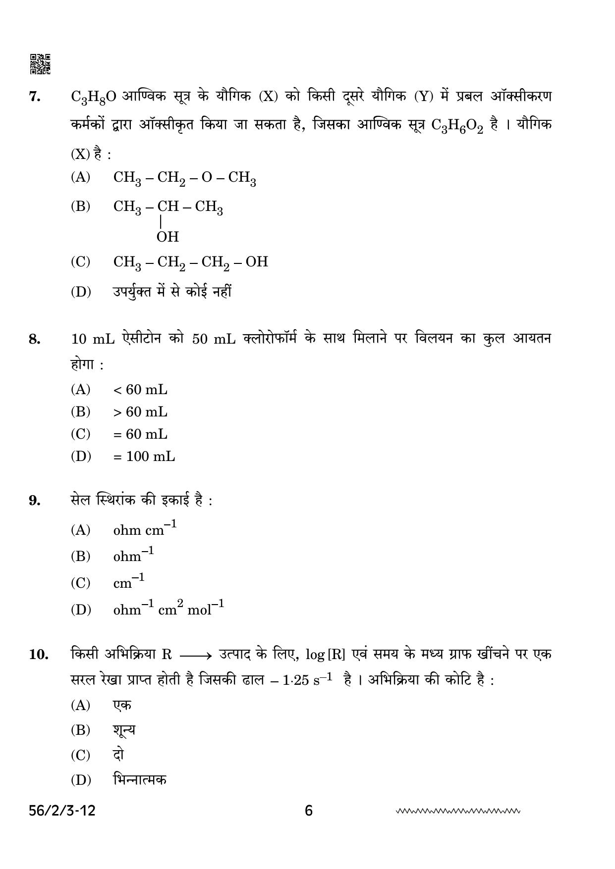 CBSE Class 12 56-2-3 Chemistry 2024 Question Paper - Page 6