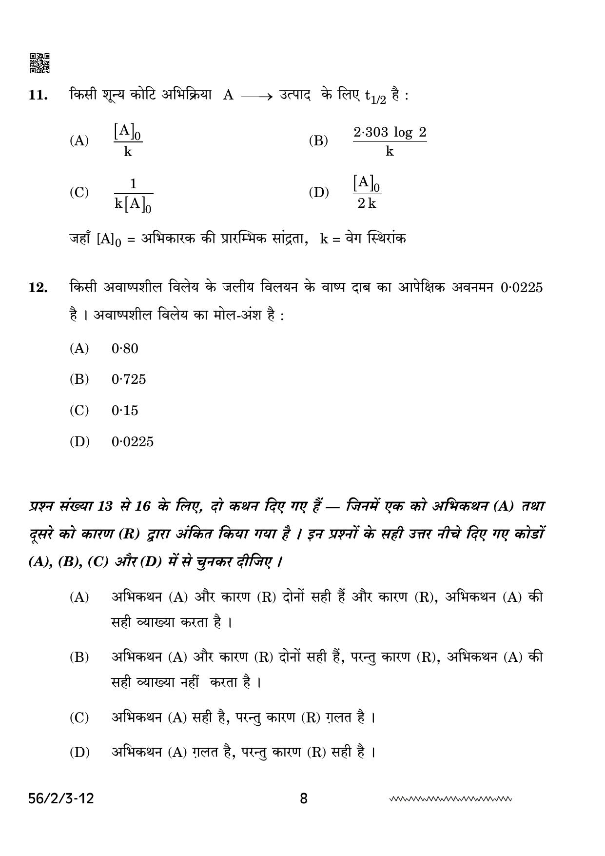CBSE Class 12 56-2-3 Chemistry 2024 Question Paper - Page 8