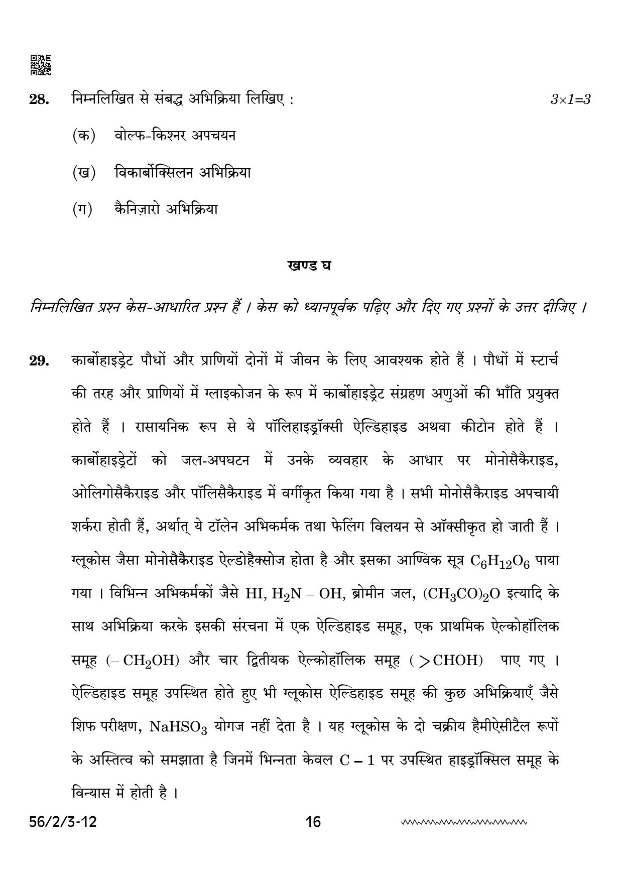 CBSE Class 12 56-2-3 Chemistry 2024 Question Paper - Page 16