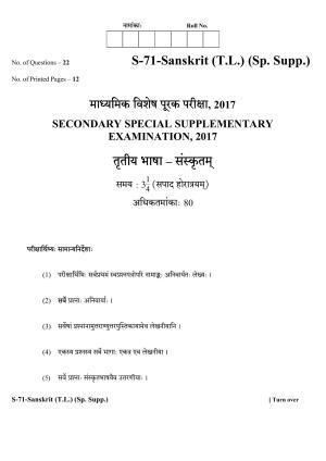 RBSE Class 10 Sanskrit (T.L.) Supplementary 2017 Question Paper
