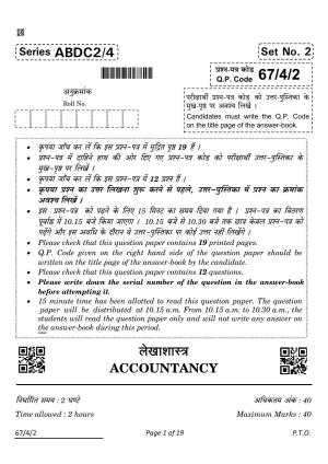 CBSE Class 12 67-4-2 Accountancy 2022 Question Paper