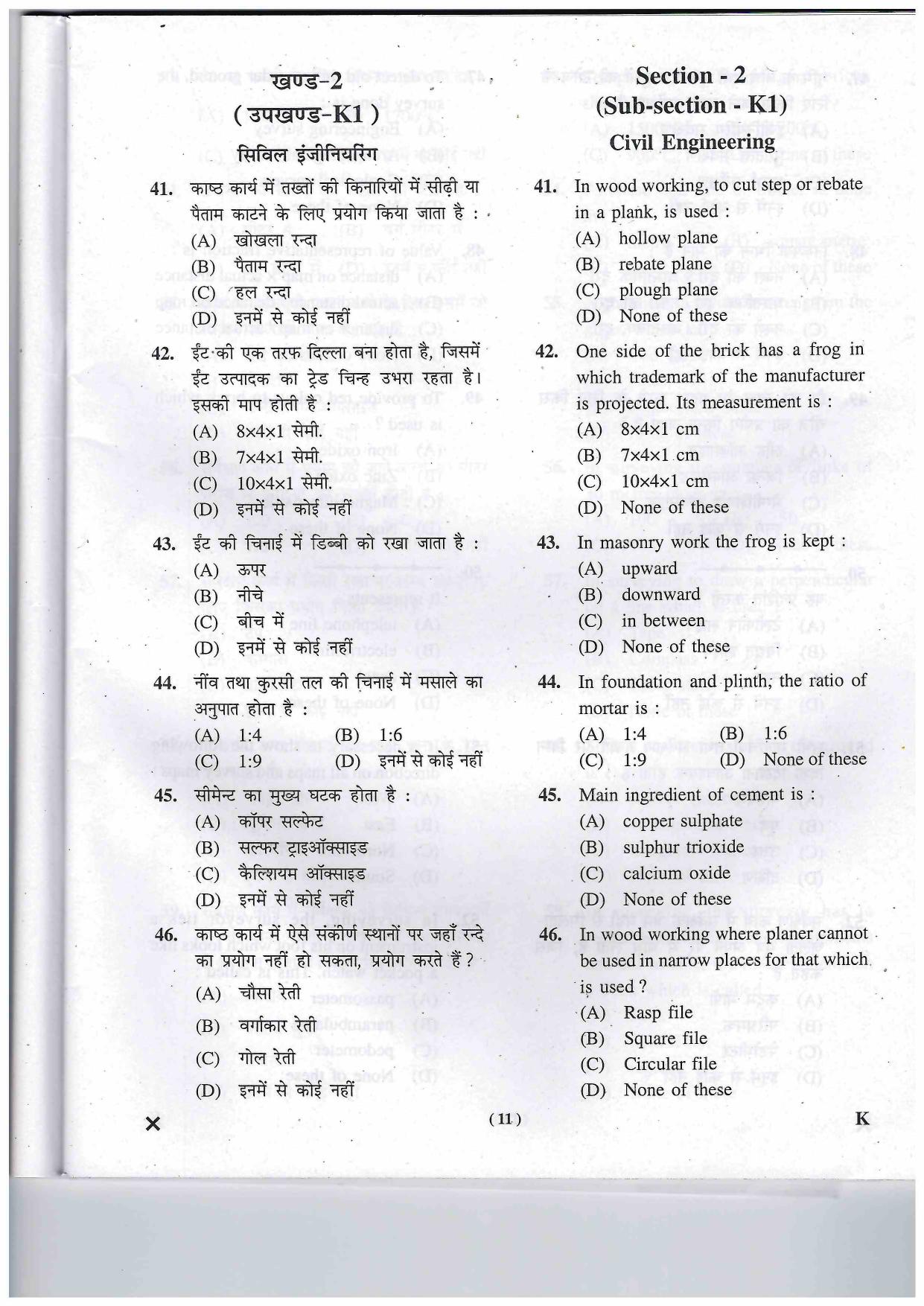 JEECUP GROUP K Sample Papers - Page 11