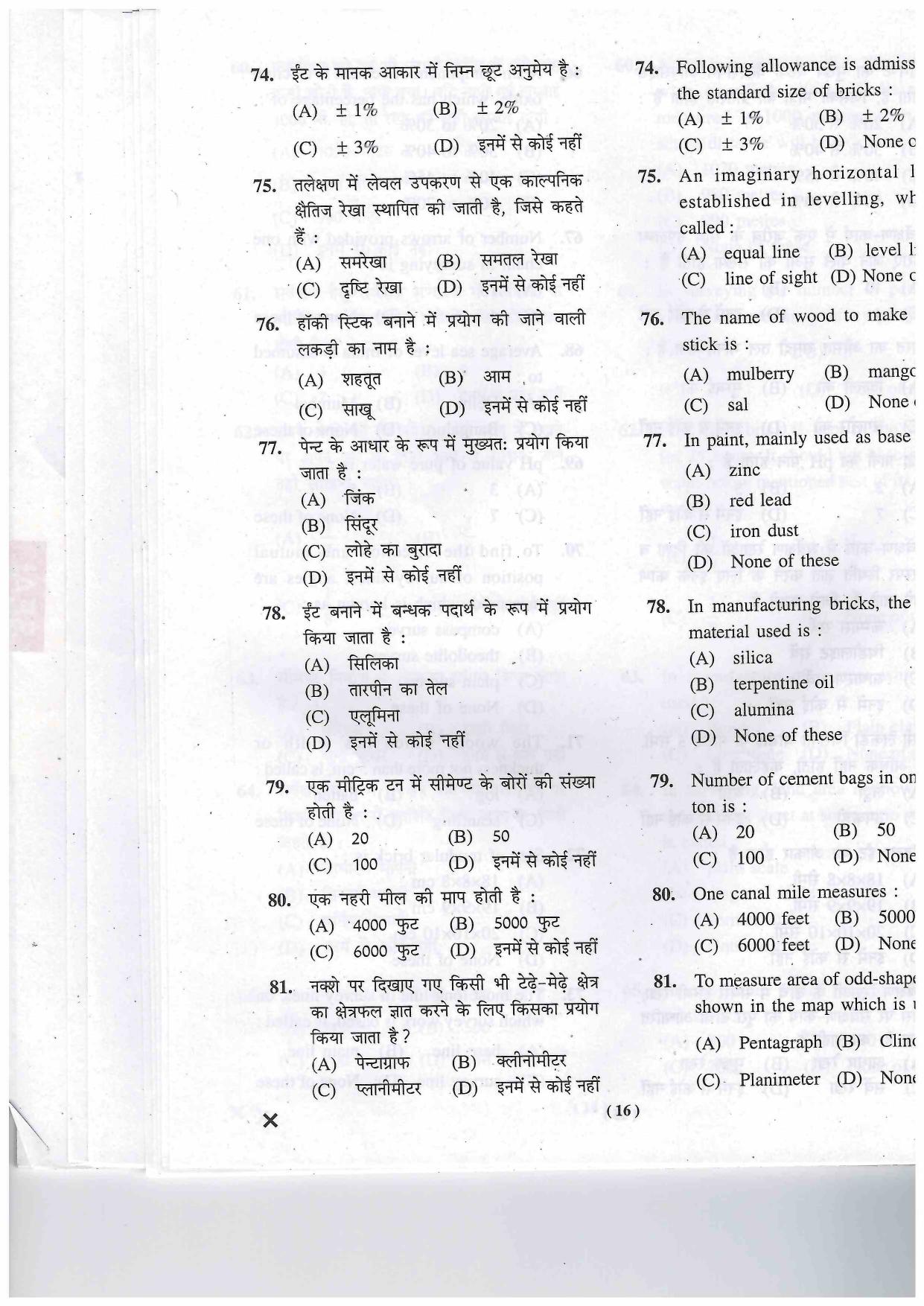 JEECUP GROUP K Sample Papers - Page 16