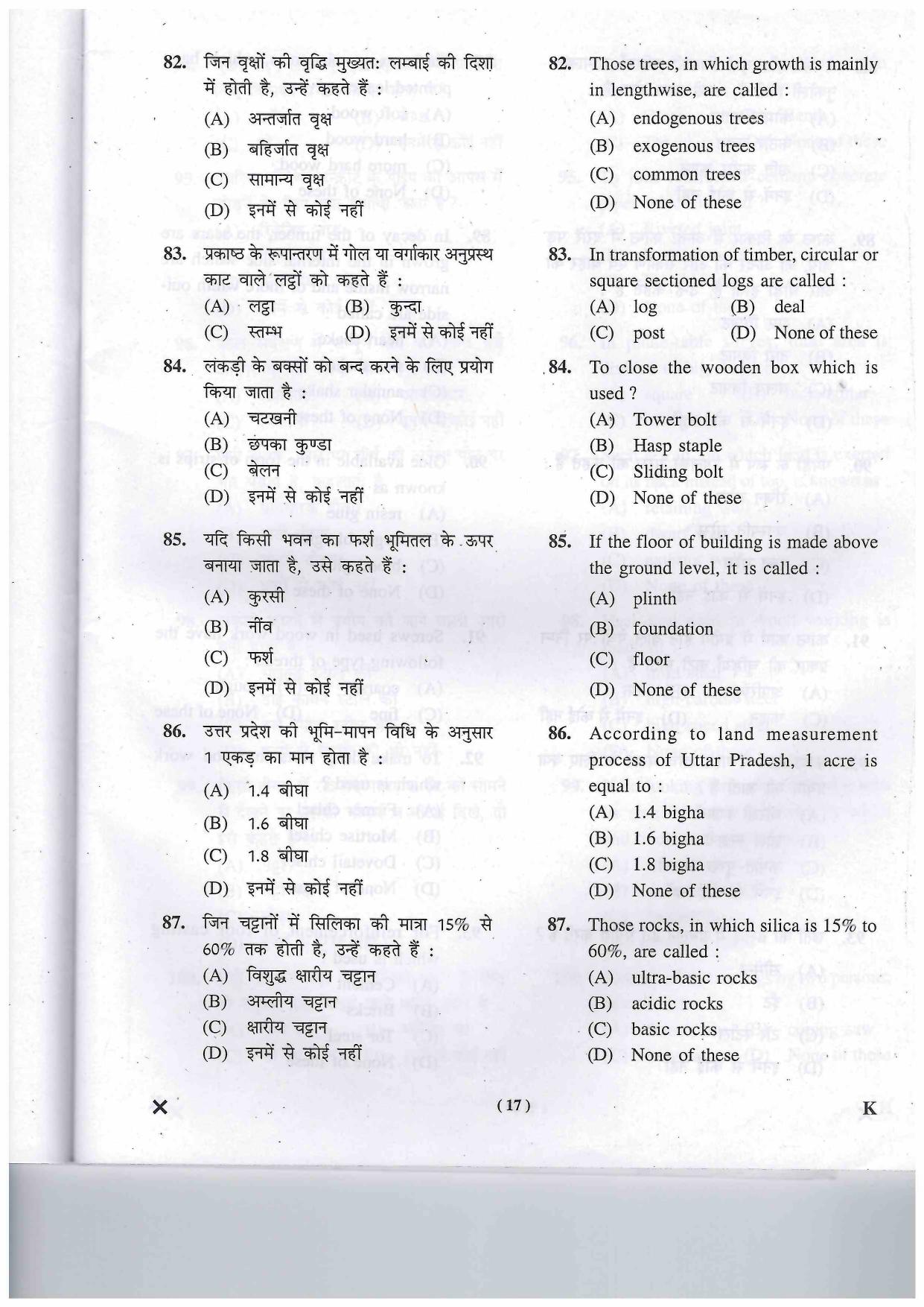 JEECUP GROUP K Sample Papers - Page 17