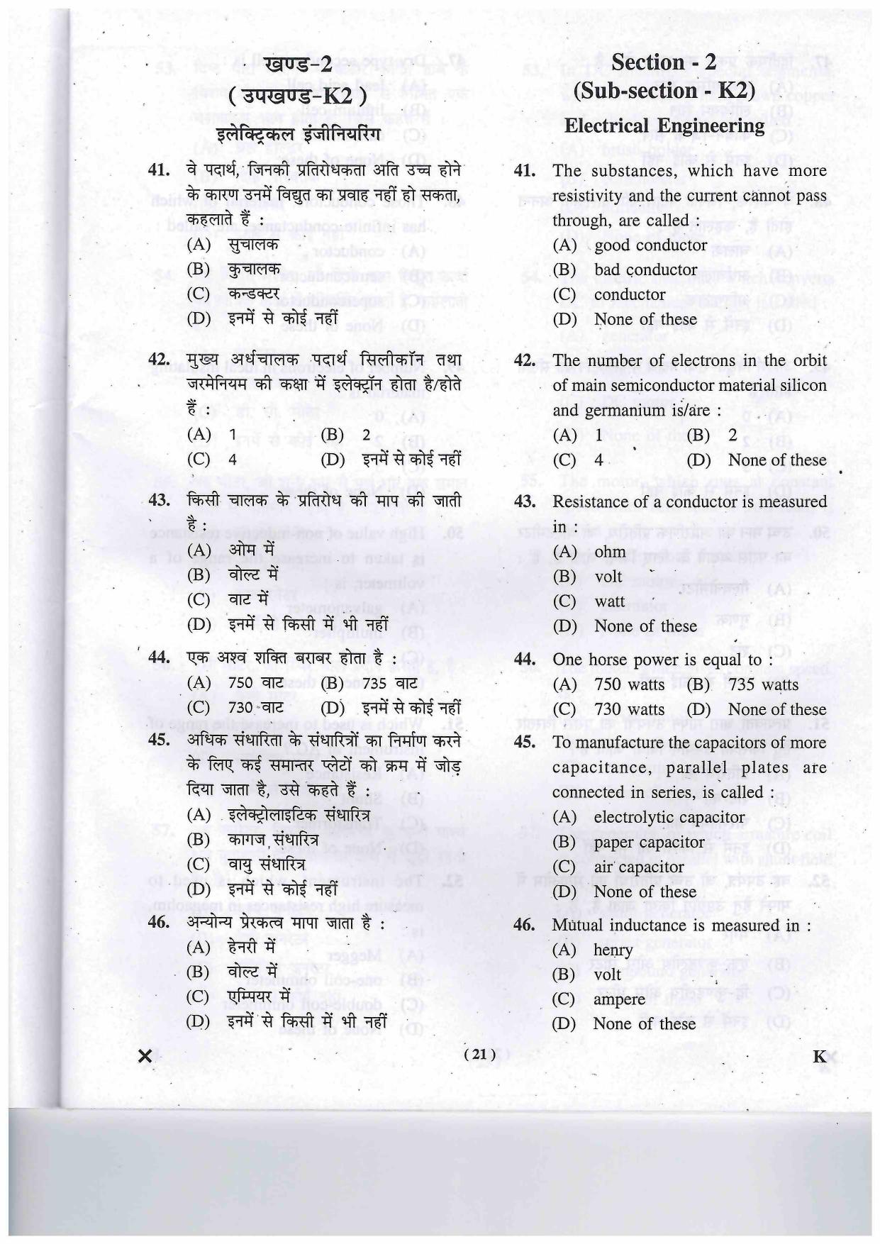 JEECUP GROUP K Sample Papers - Page 21