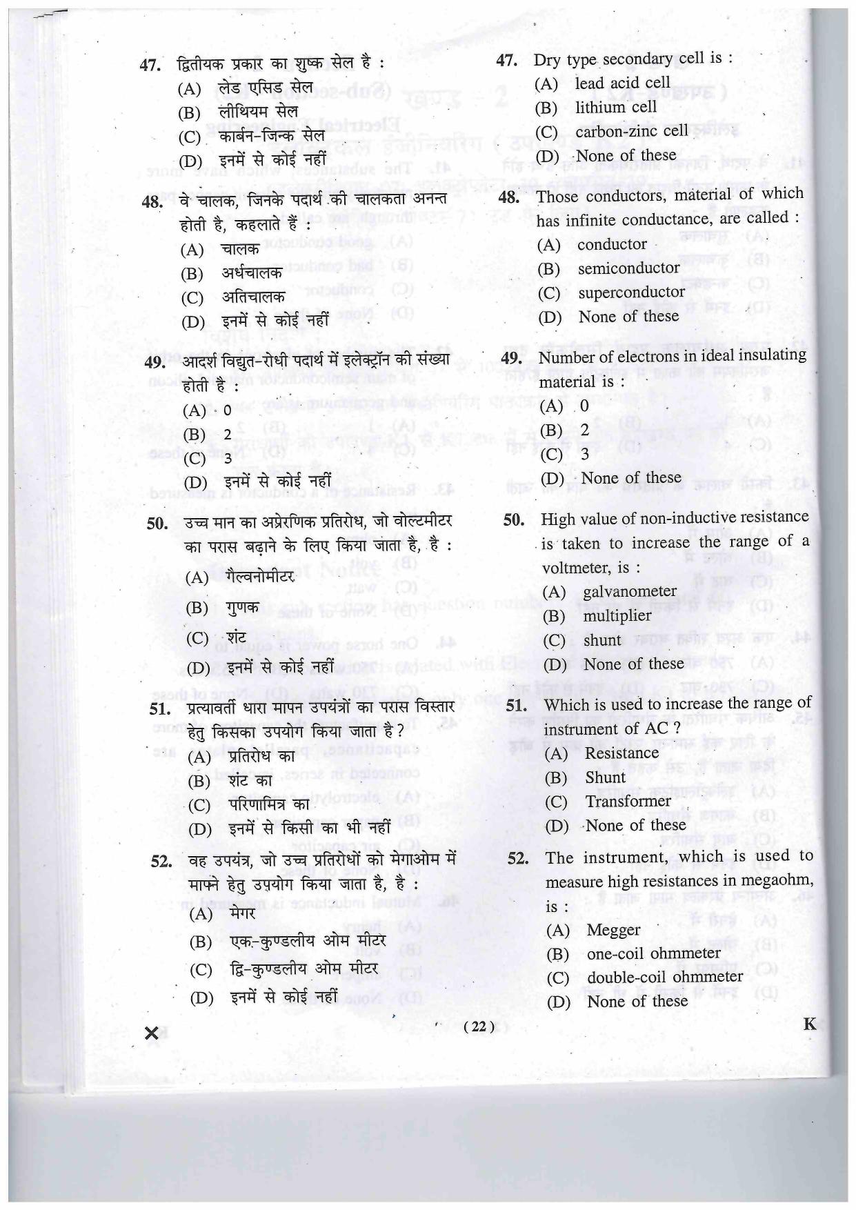 JEECUP GROUP K Sample Papers - Page 22