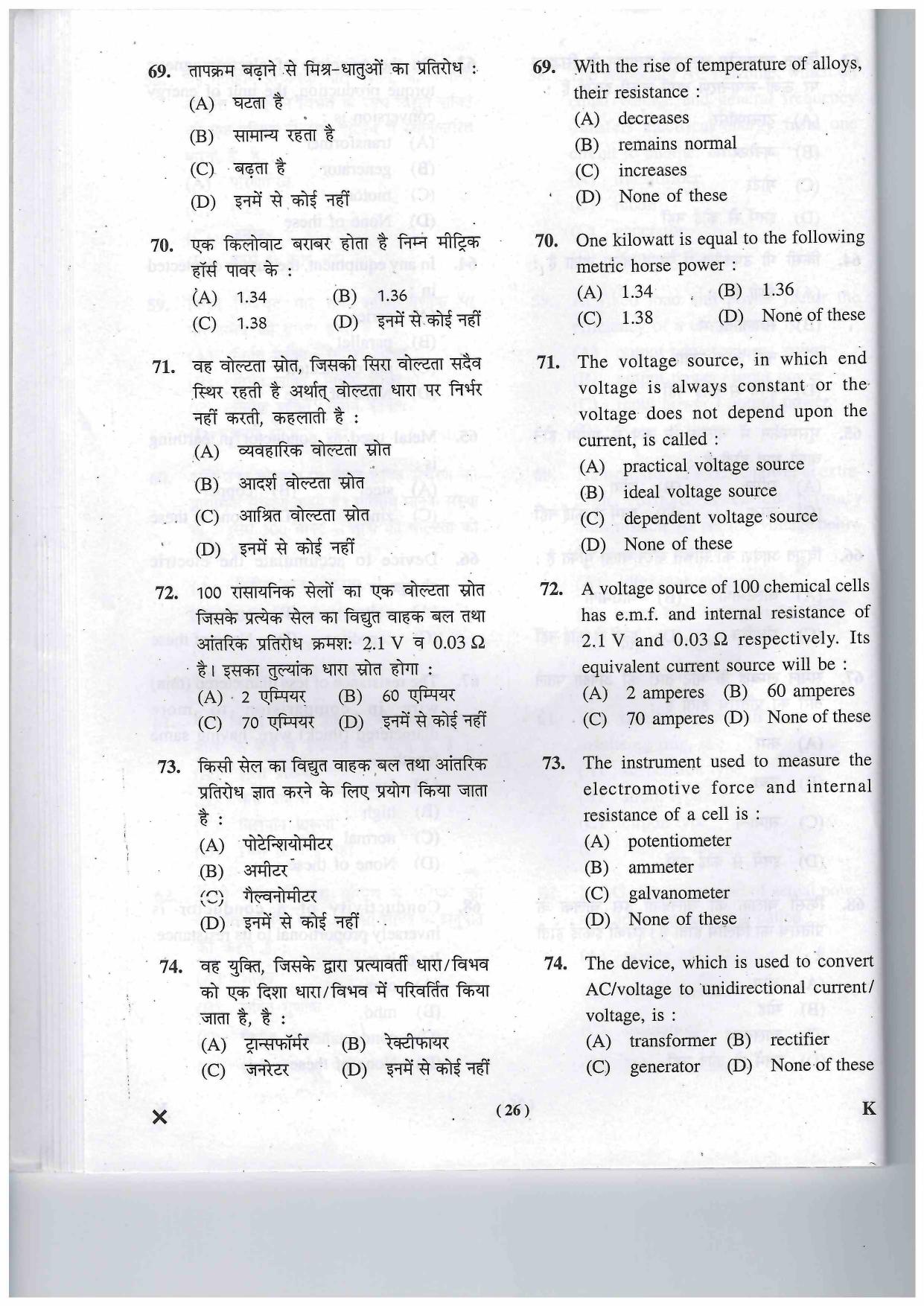 JEECUP GROUP K Sample Papers - Page 26