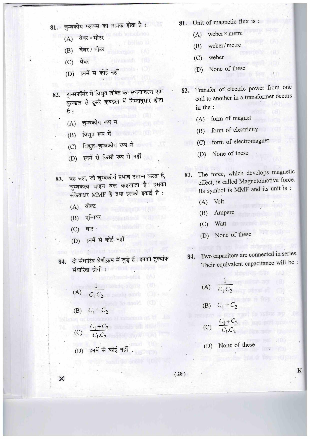 JEECUP GROUP K Sample Papers - Page 28