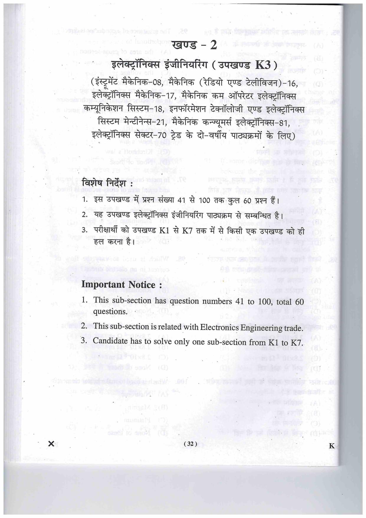 JEECUP GROUP K Sample Papers - Page 32