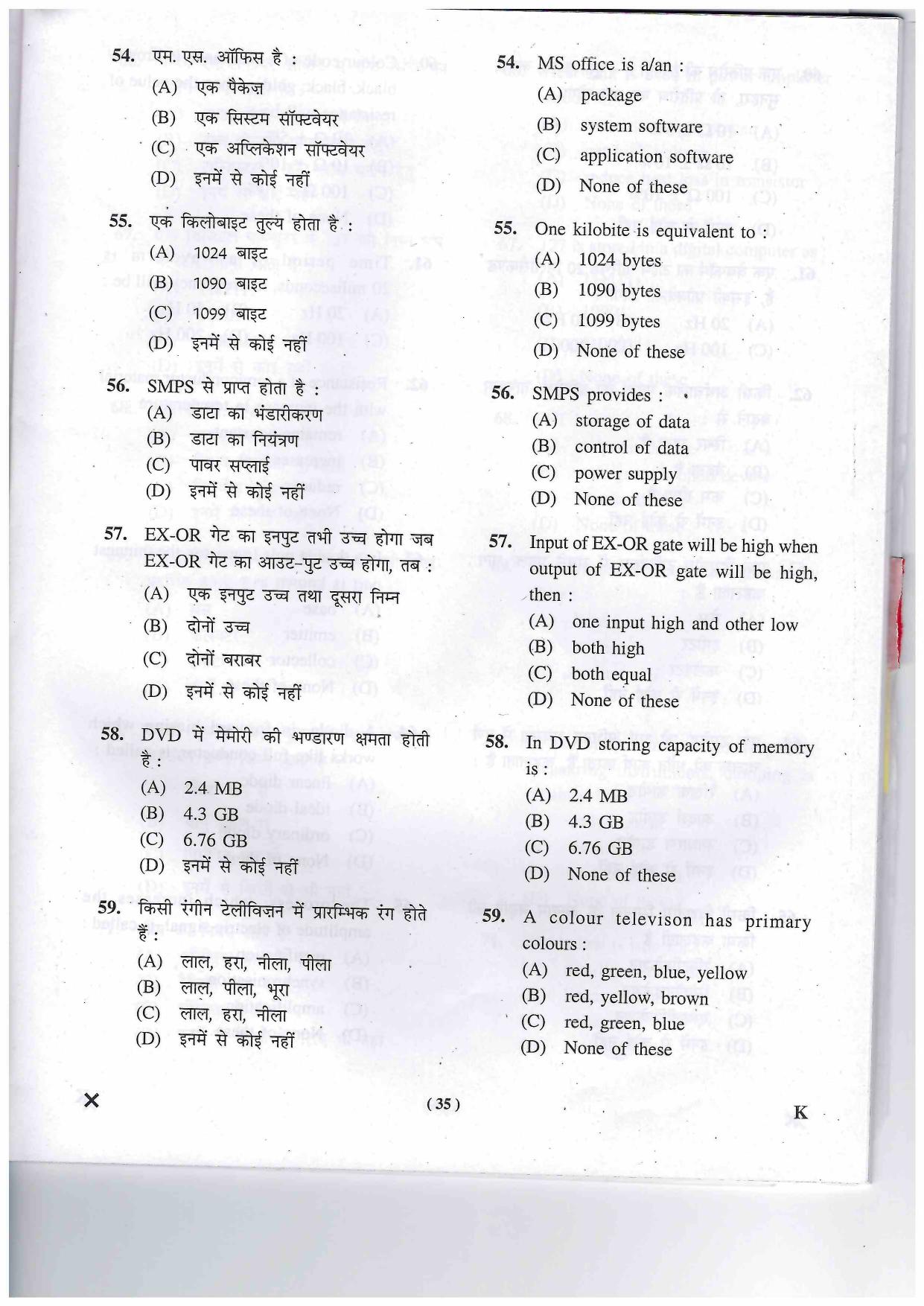 JEECUP GROUP K Sample Papers - Page 35