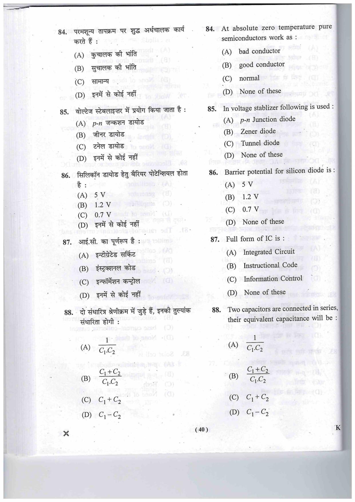 JEECUP GROUP K Sample Papers - Page 40