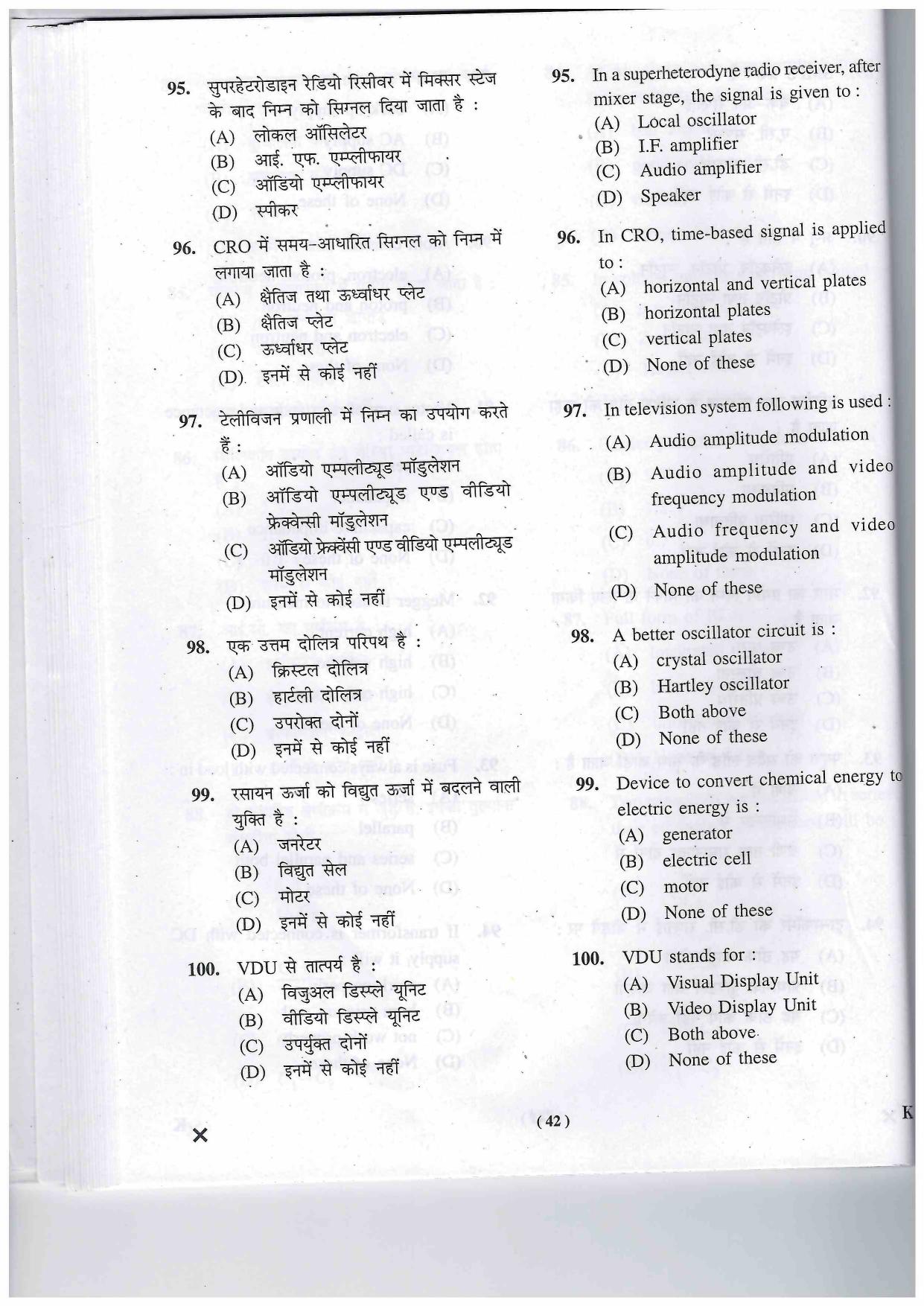 JEECUP GROUP K Sample Papers - Page 42
