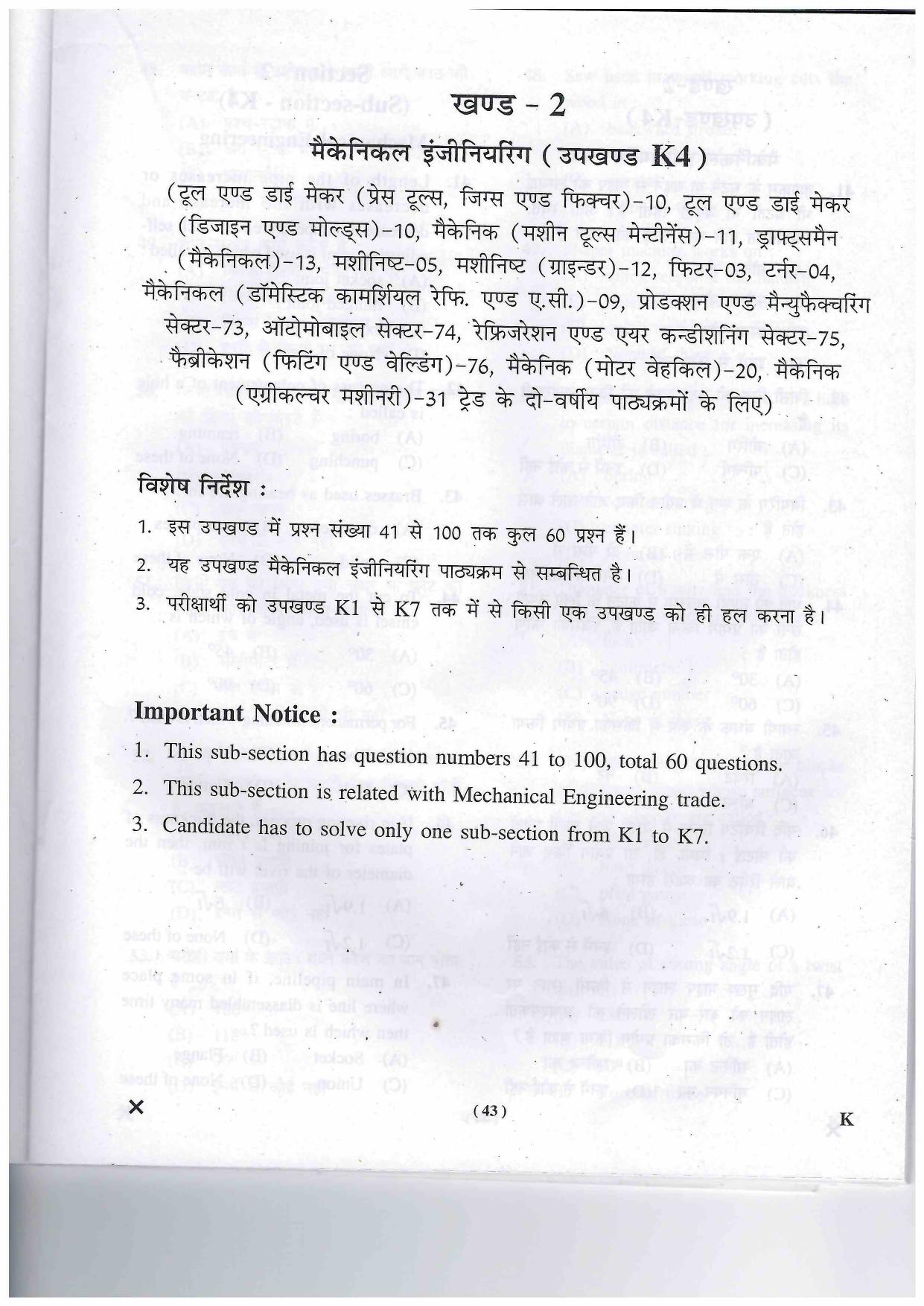 JEECUP GROUP K Sample Papers - Page 43
