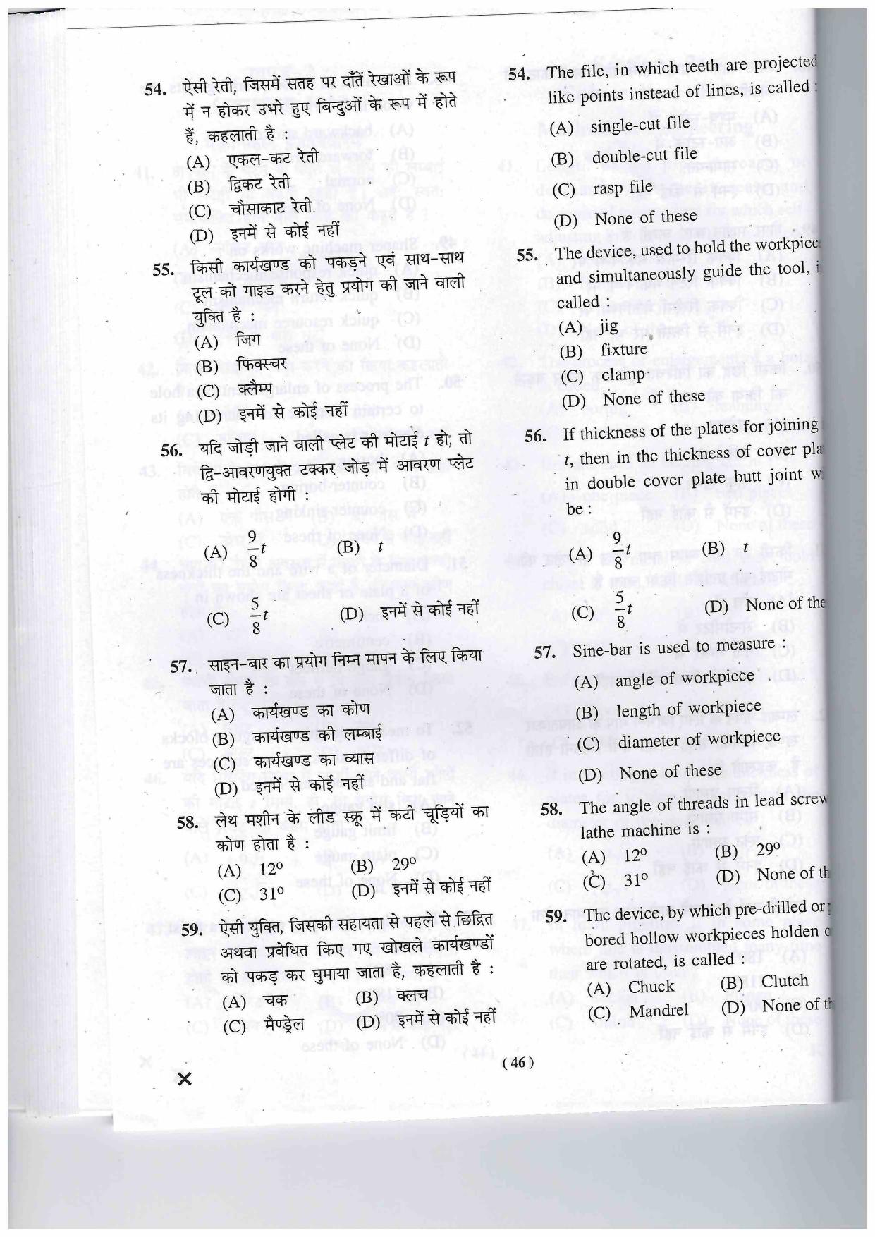 JEECUP GROUP K Sample Papers - Page 46