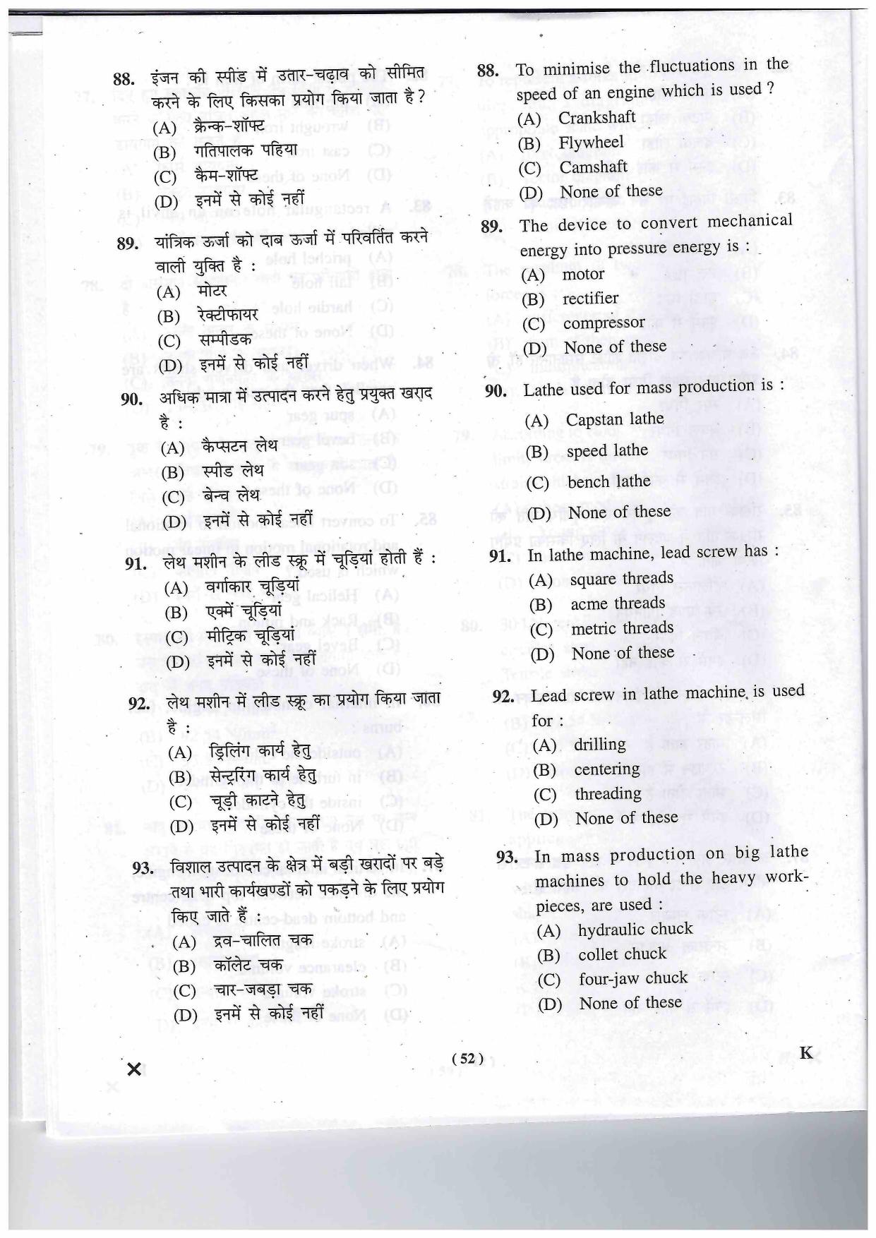 JEECUP GROUP K Sample Papers - Page 52